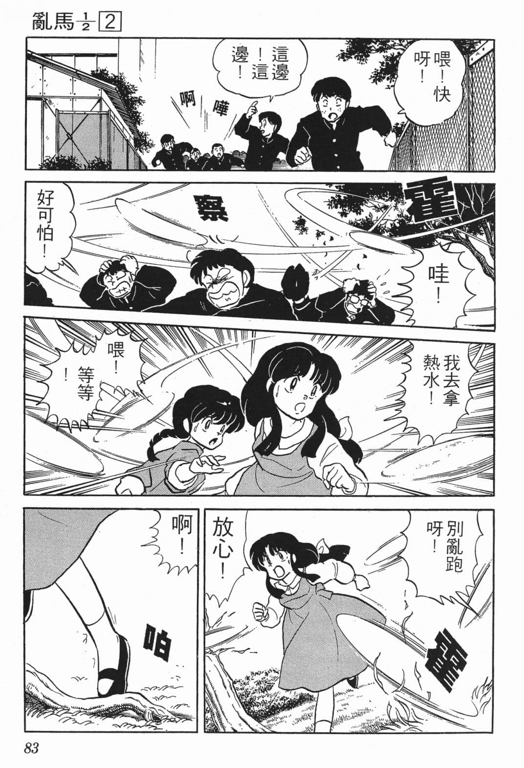 Page 80