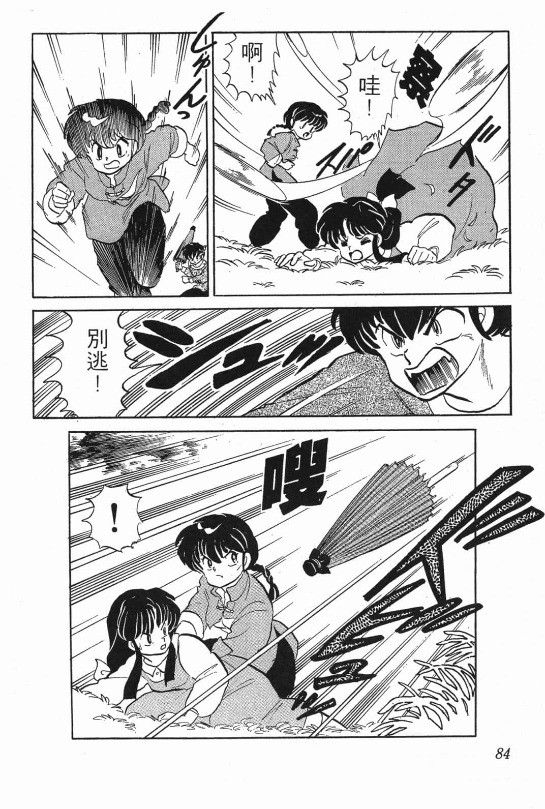 Page 81