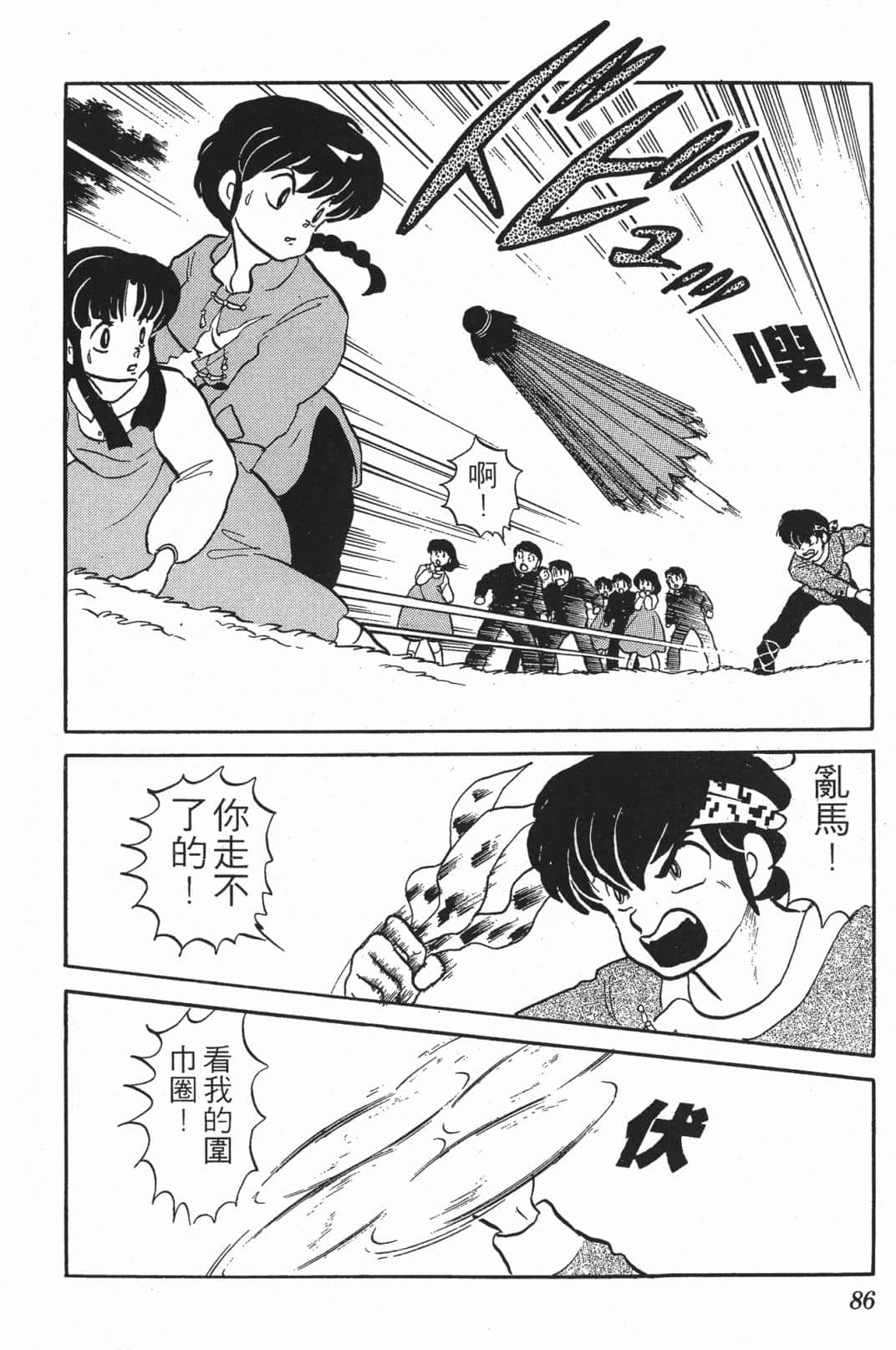 Page 83