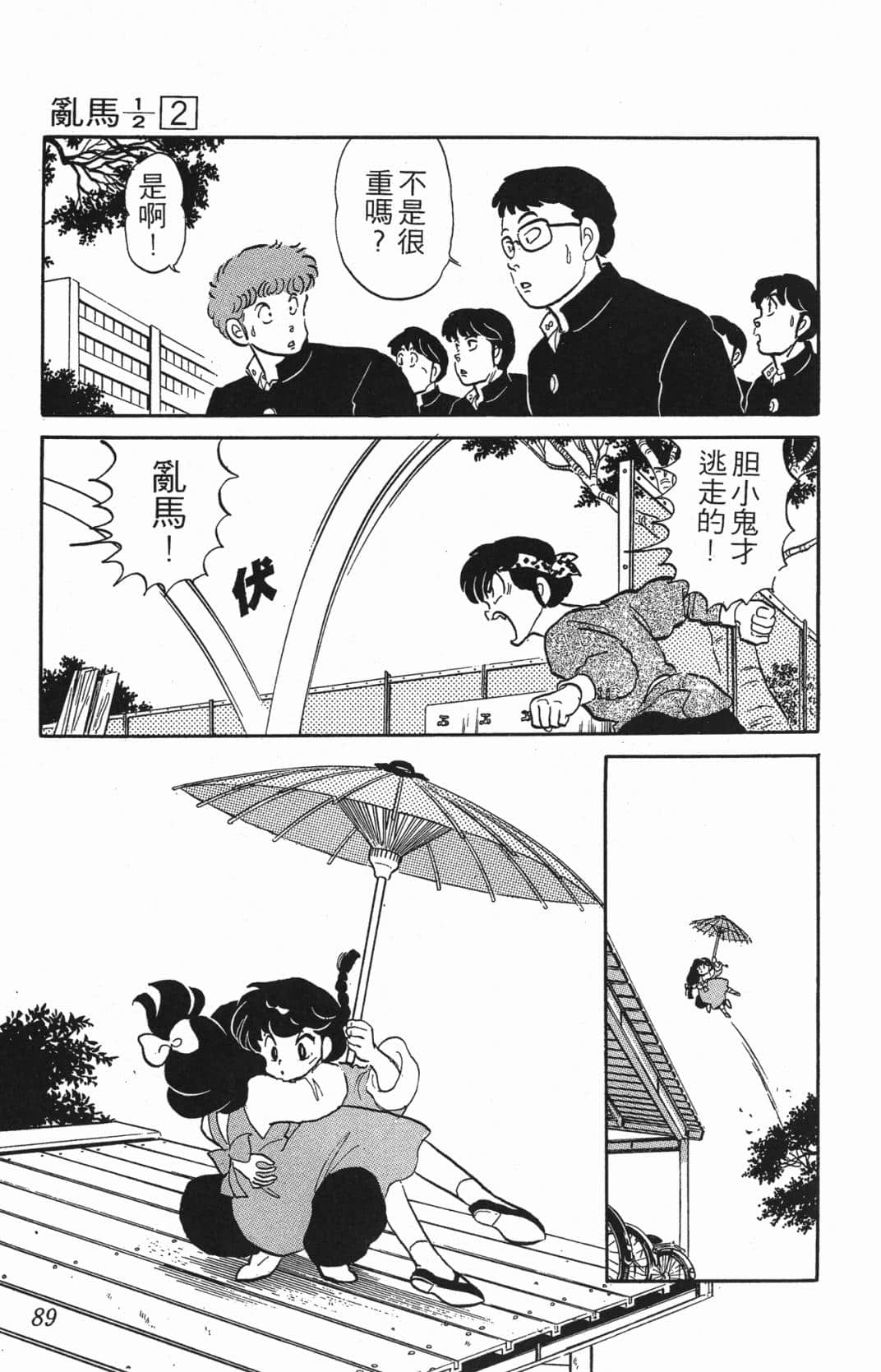 Page 86