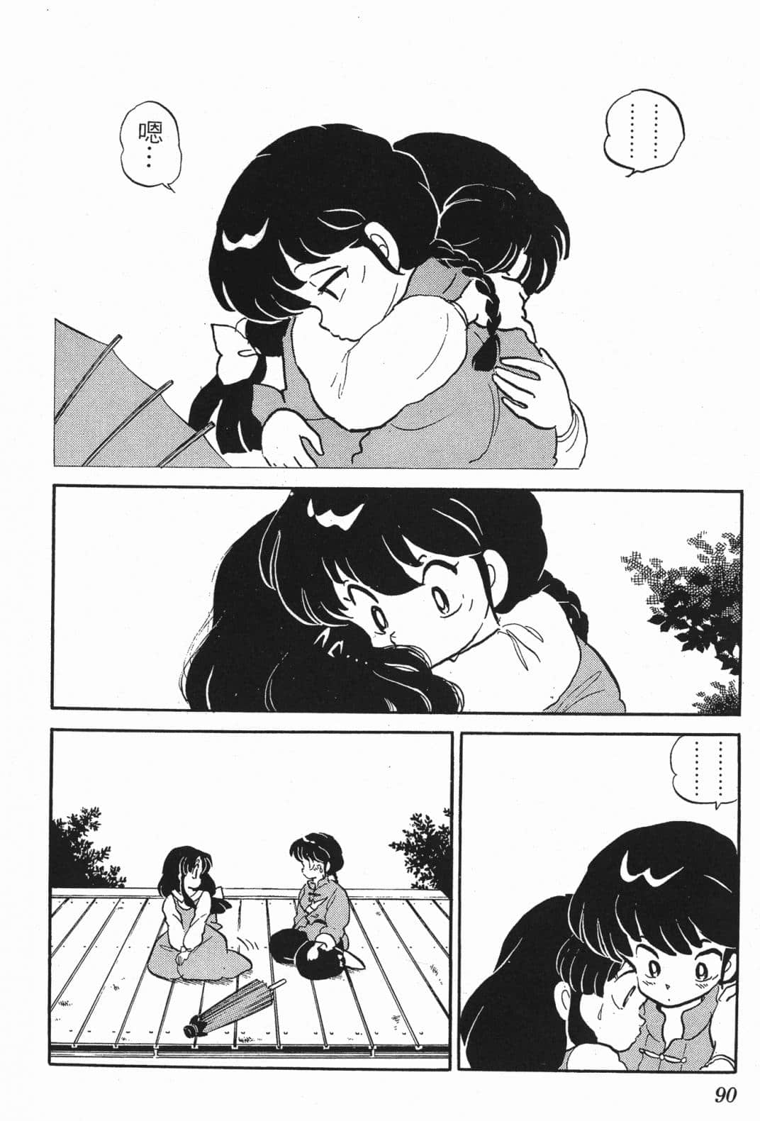 Page 87