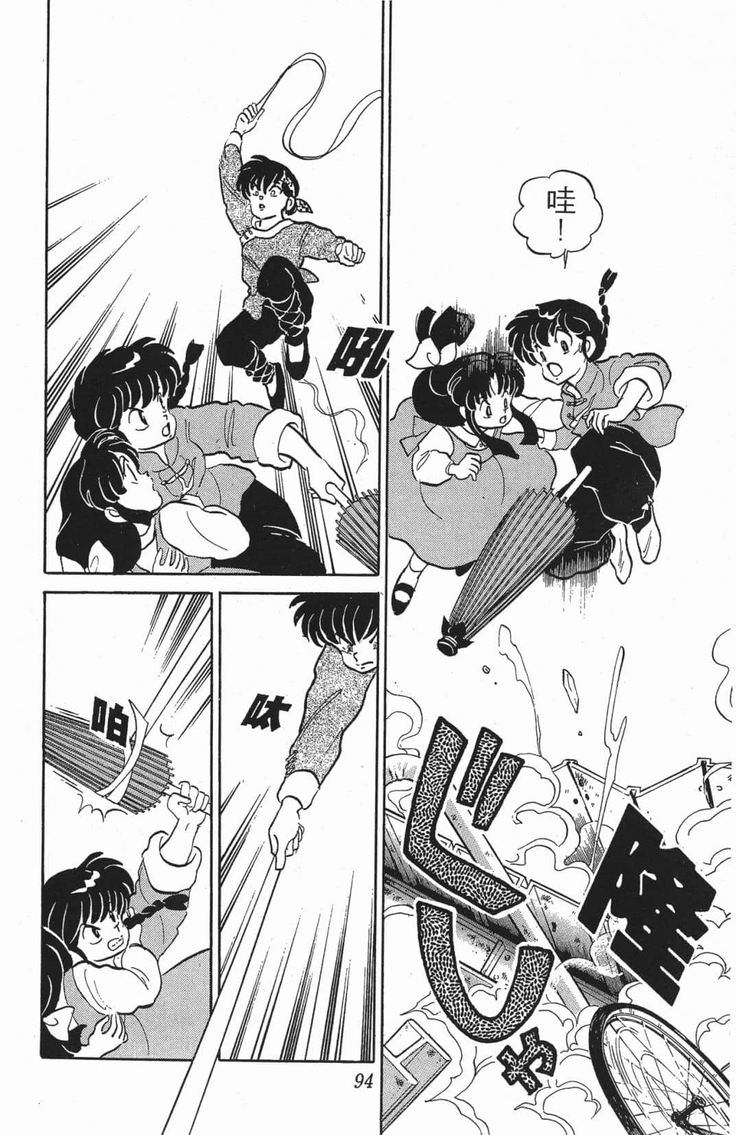 Page 91
