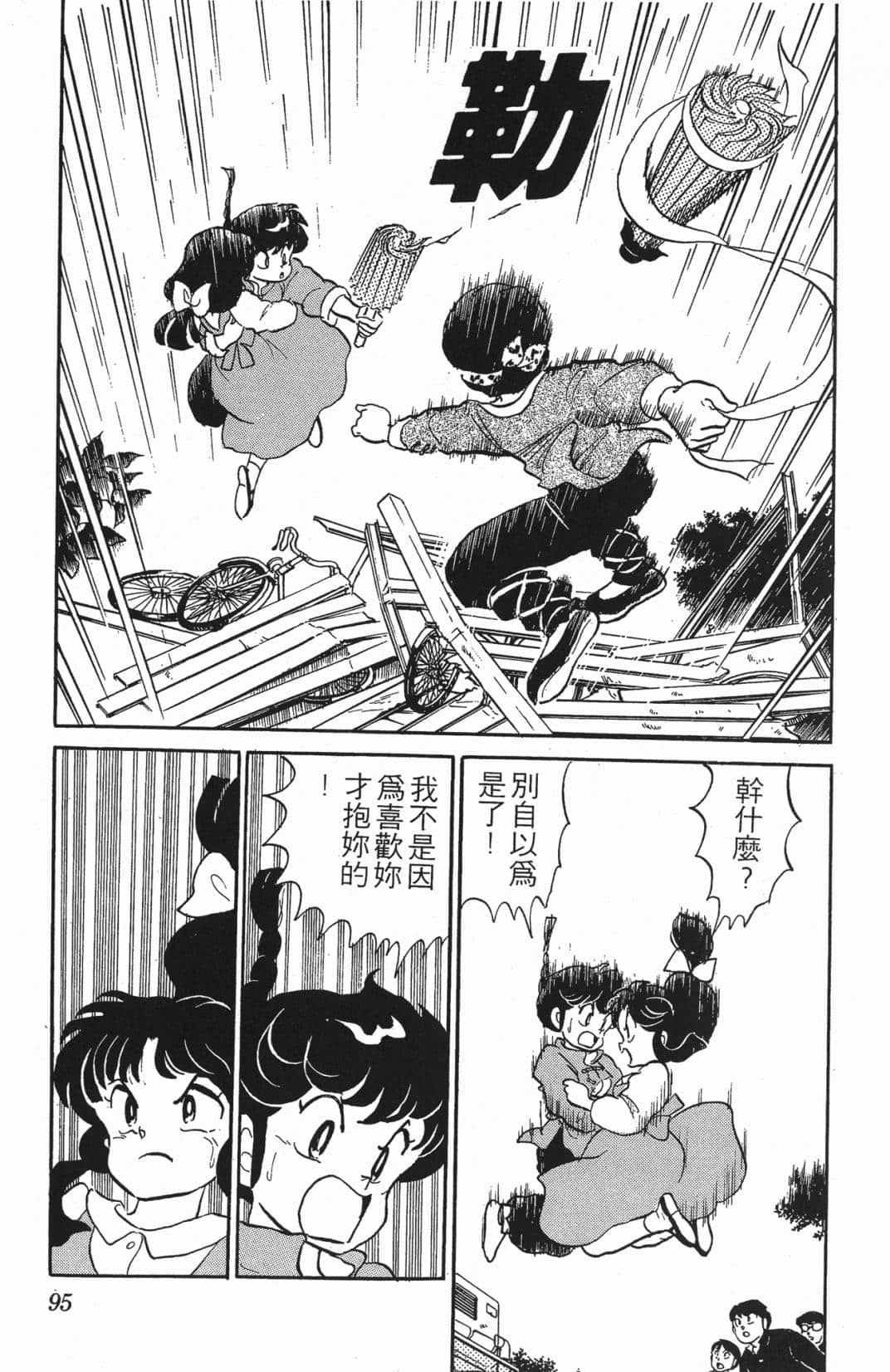 Page 92