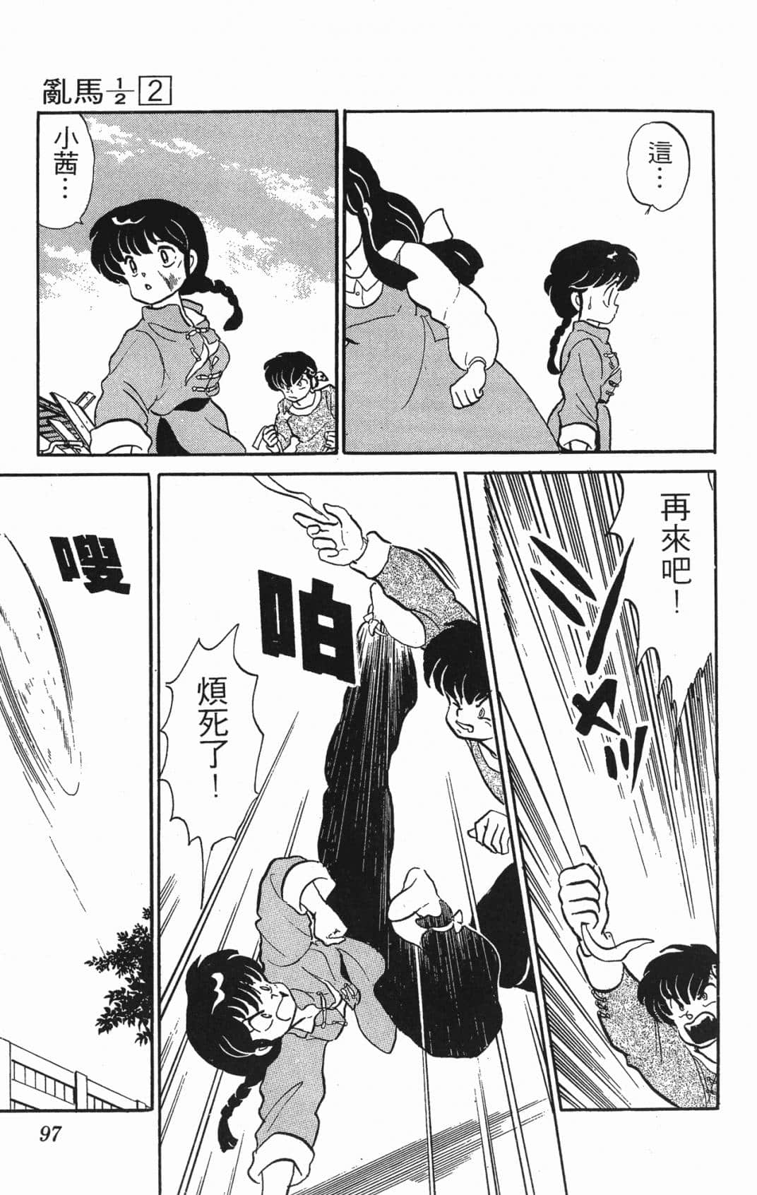 Page 94