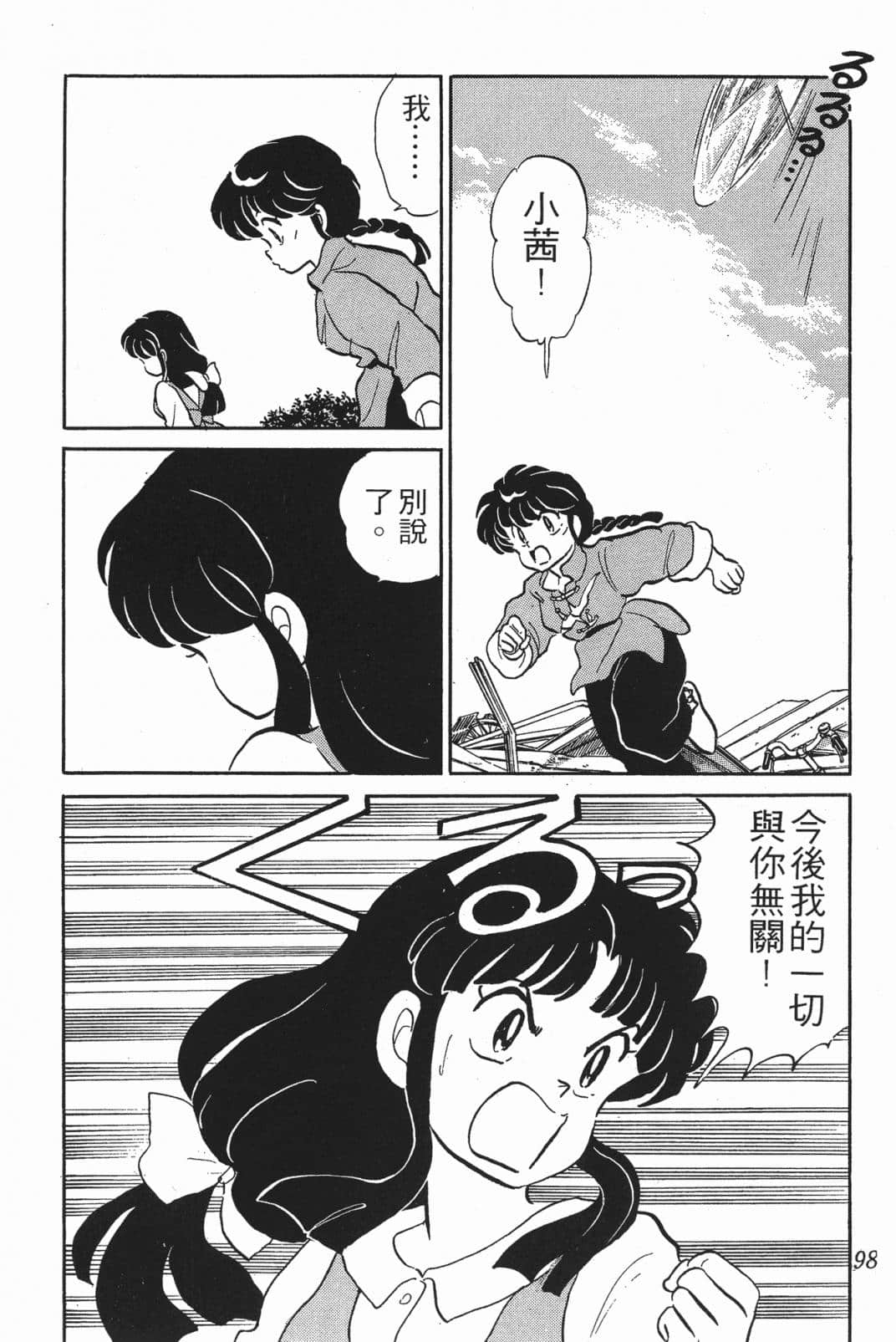 Page 95