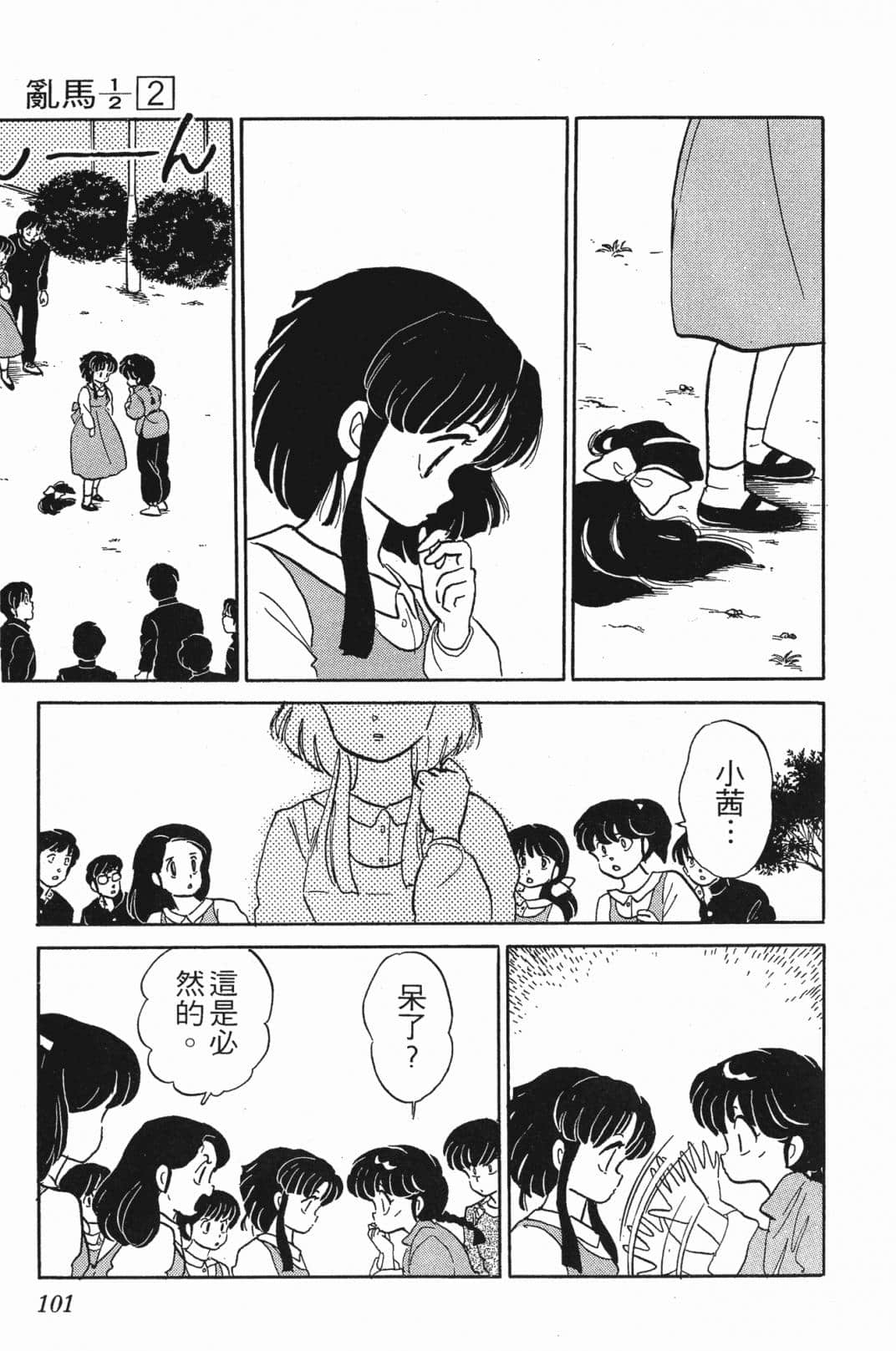 Page 98