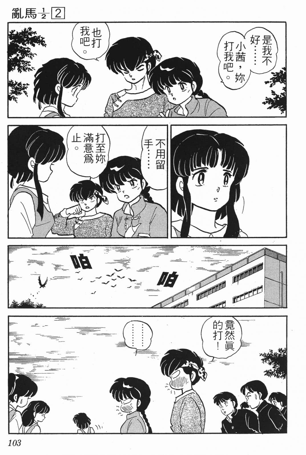 Page 100