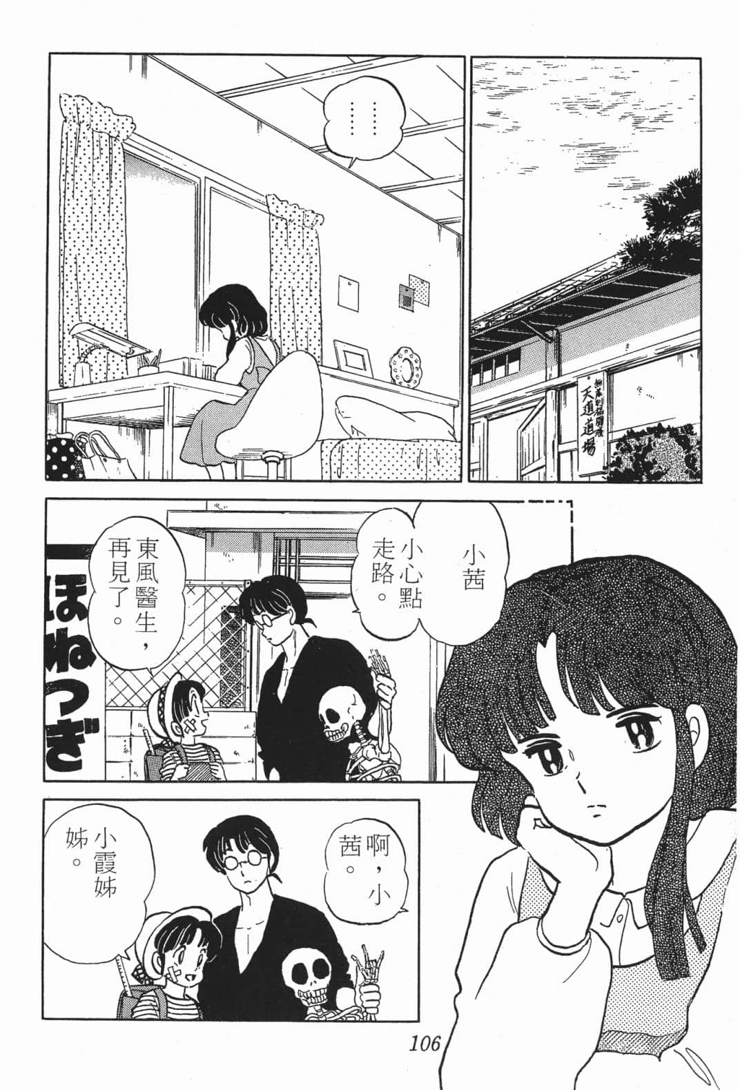 Page 103