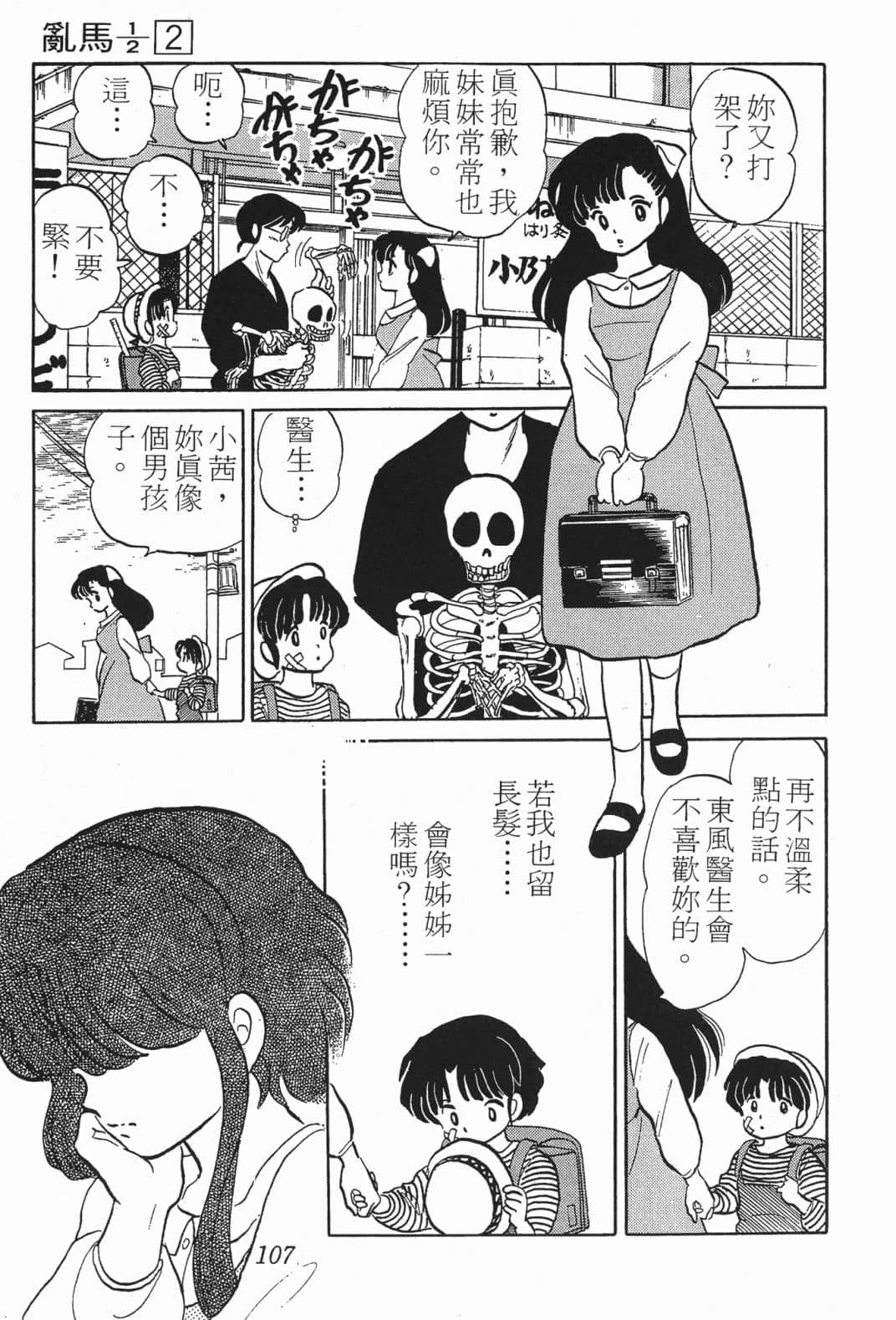 Page 104