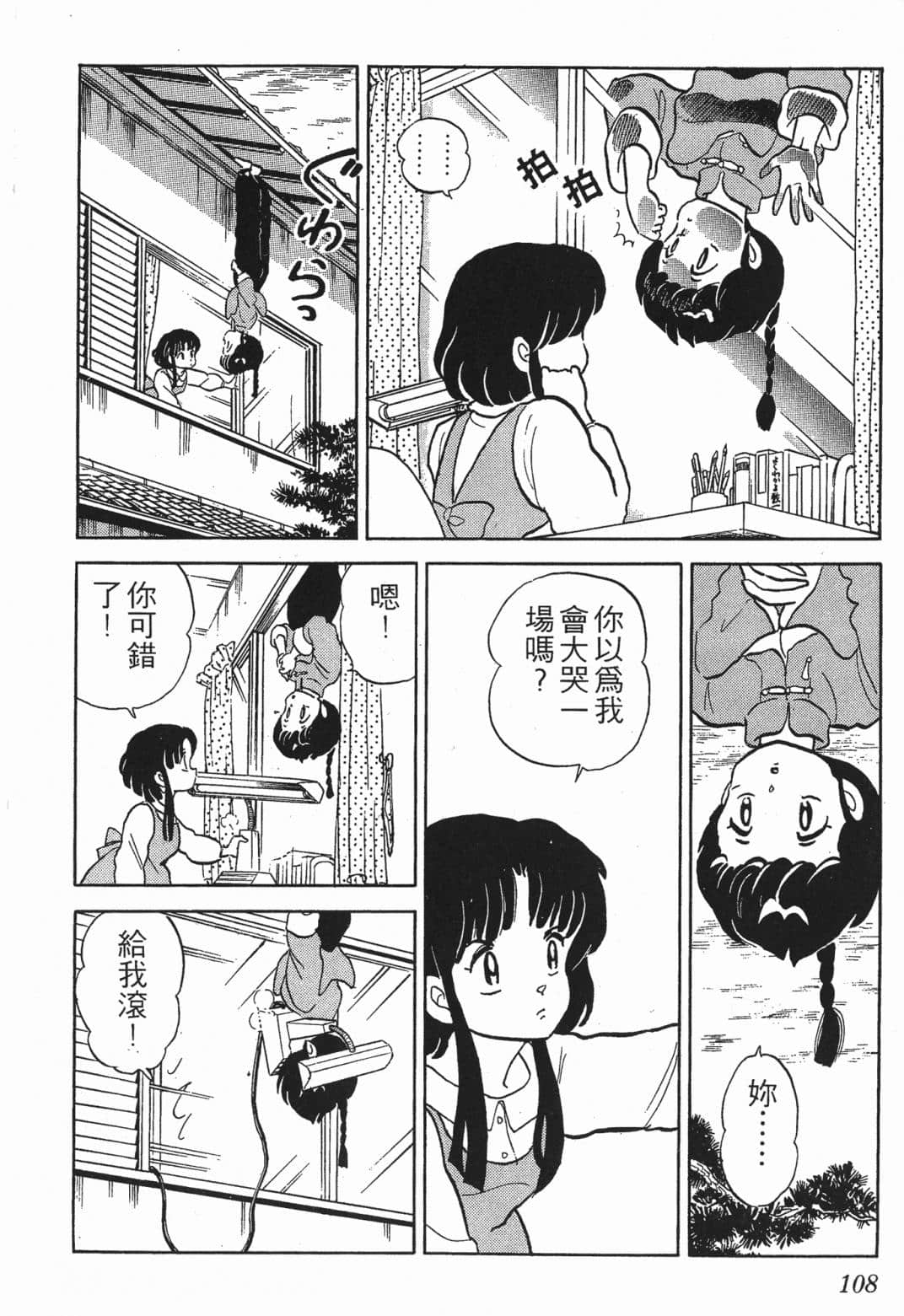Page 105
