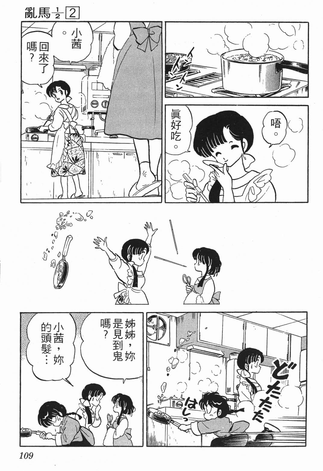 Page 106