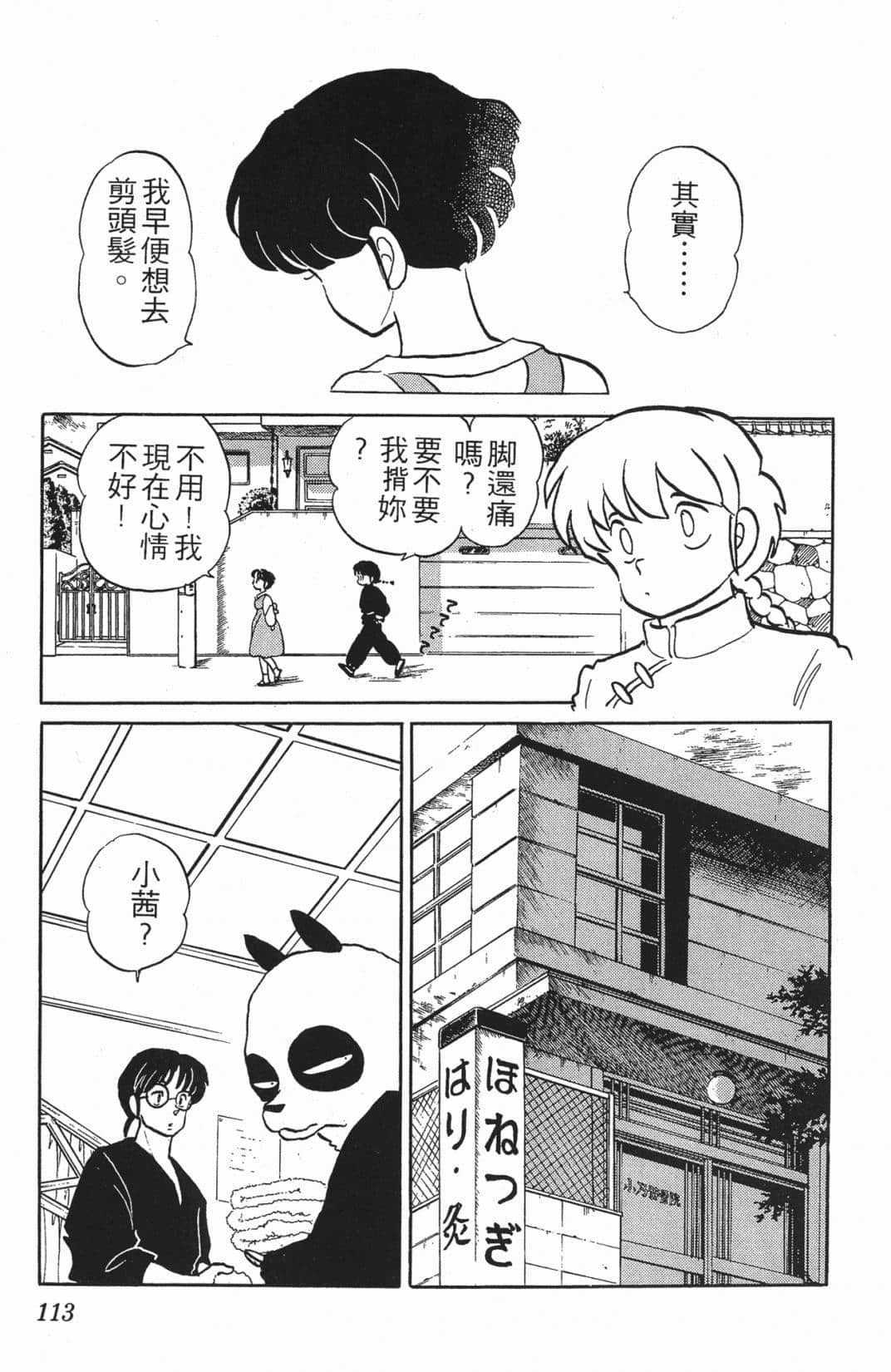 Page 110