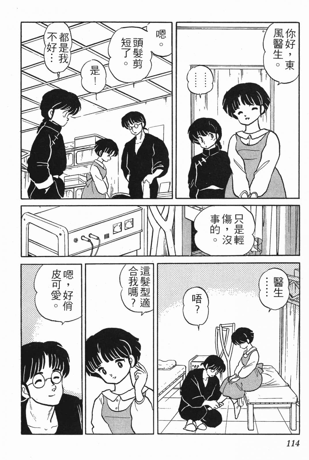 Page 111