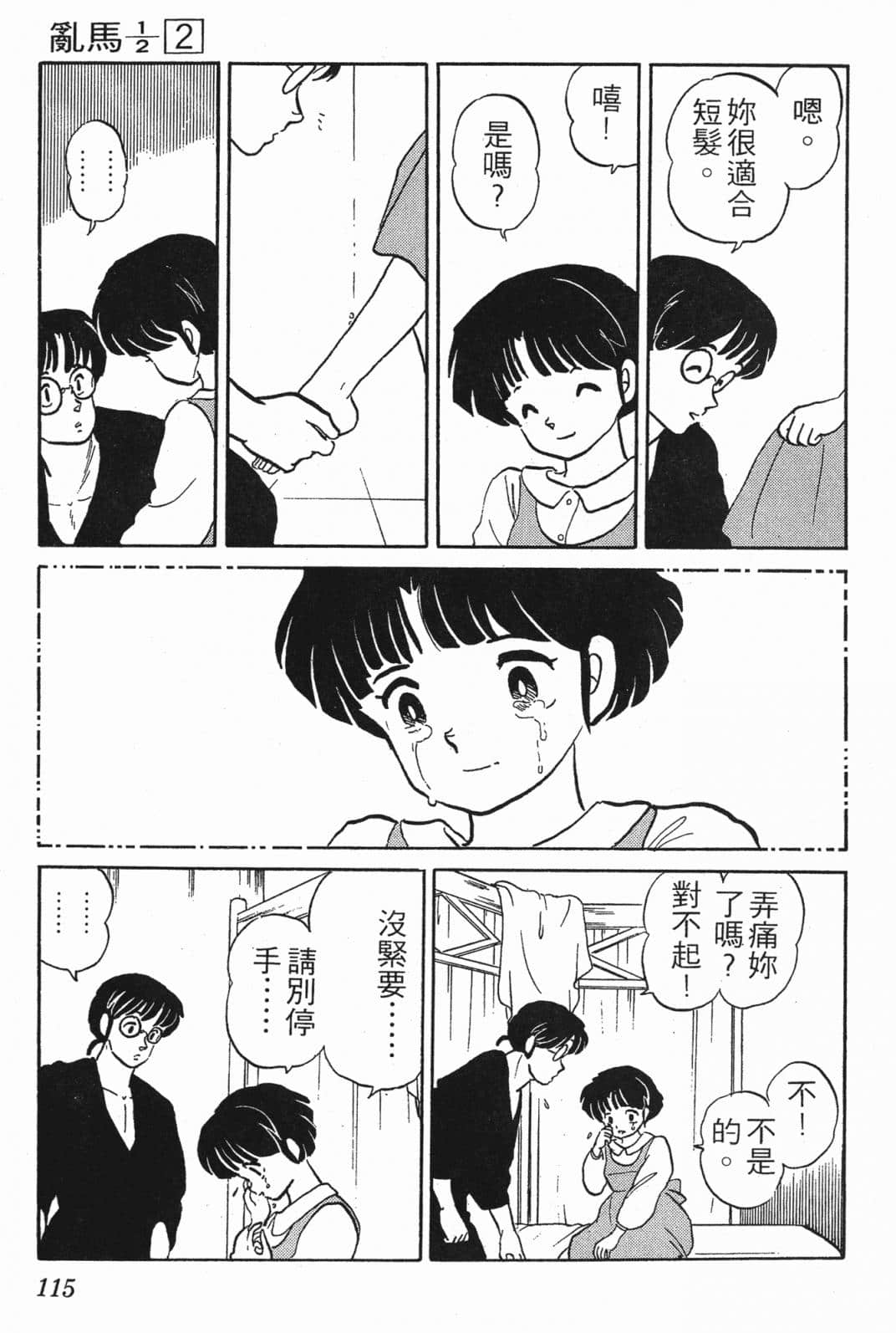 Page 112