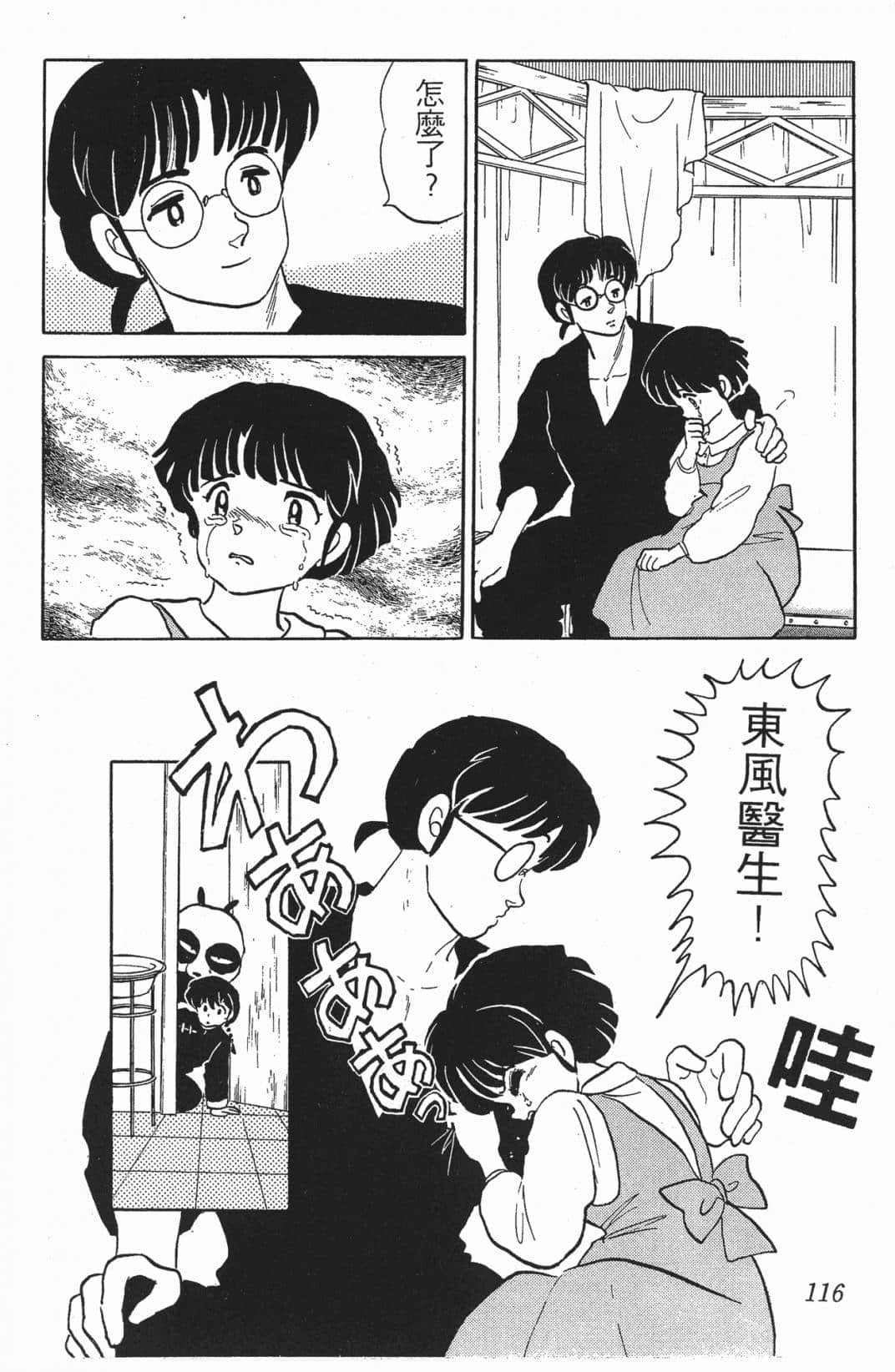 Page 113