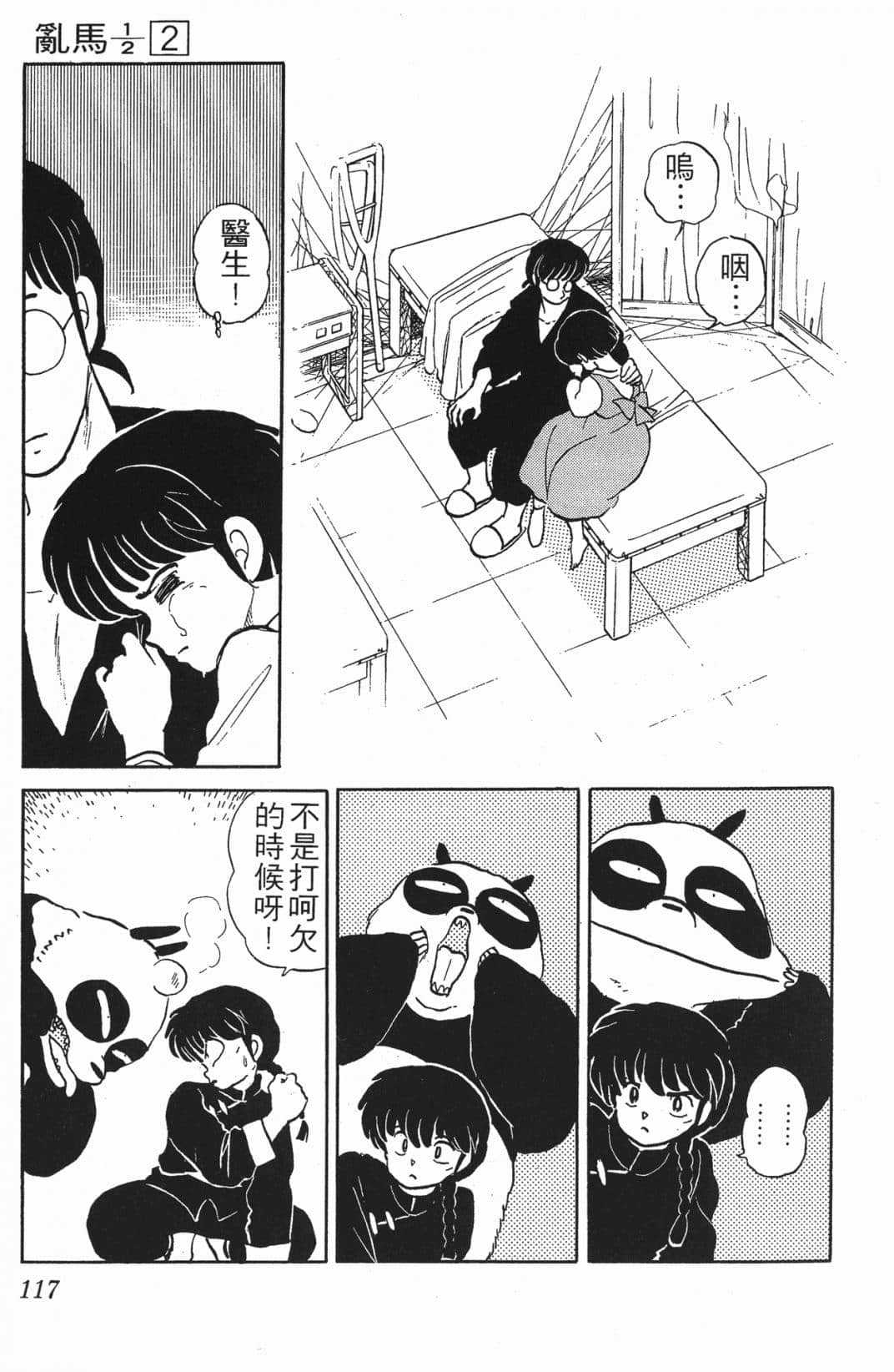 Page 114