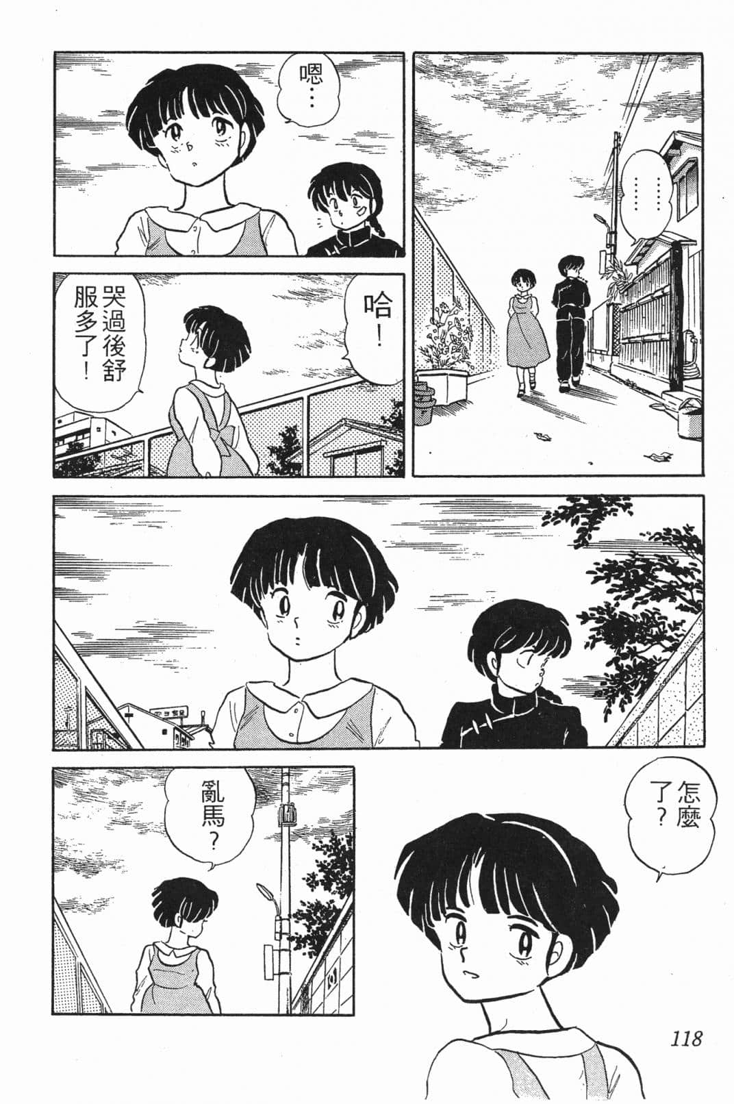Page 115