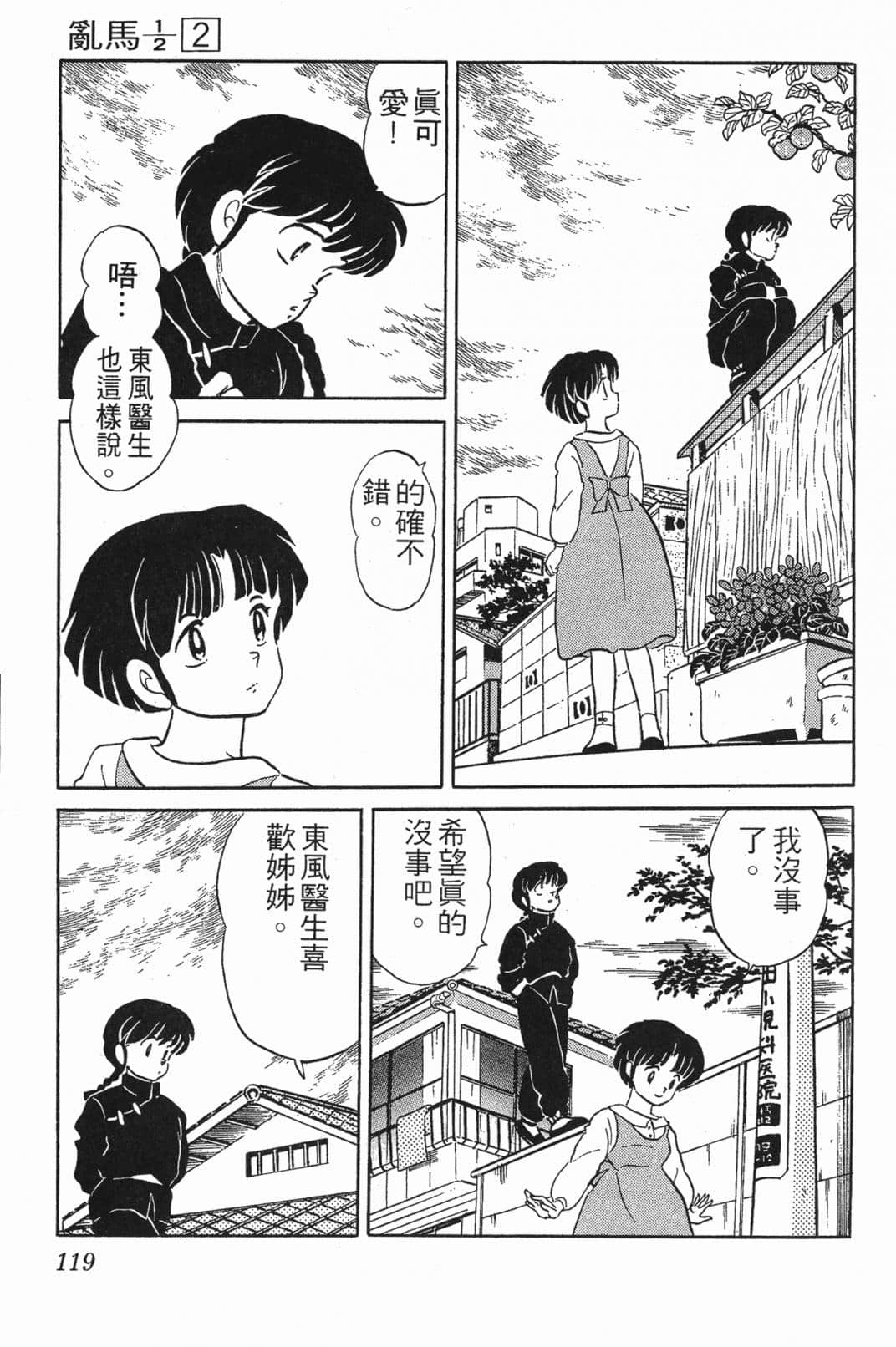 Page 116
