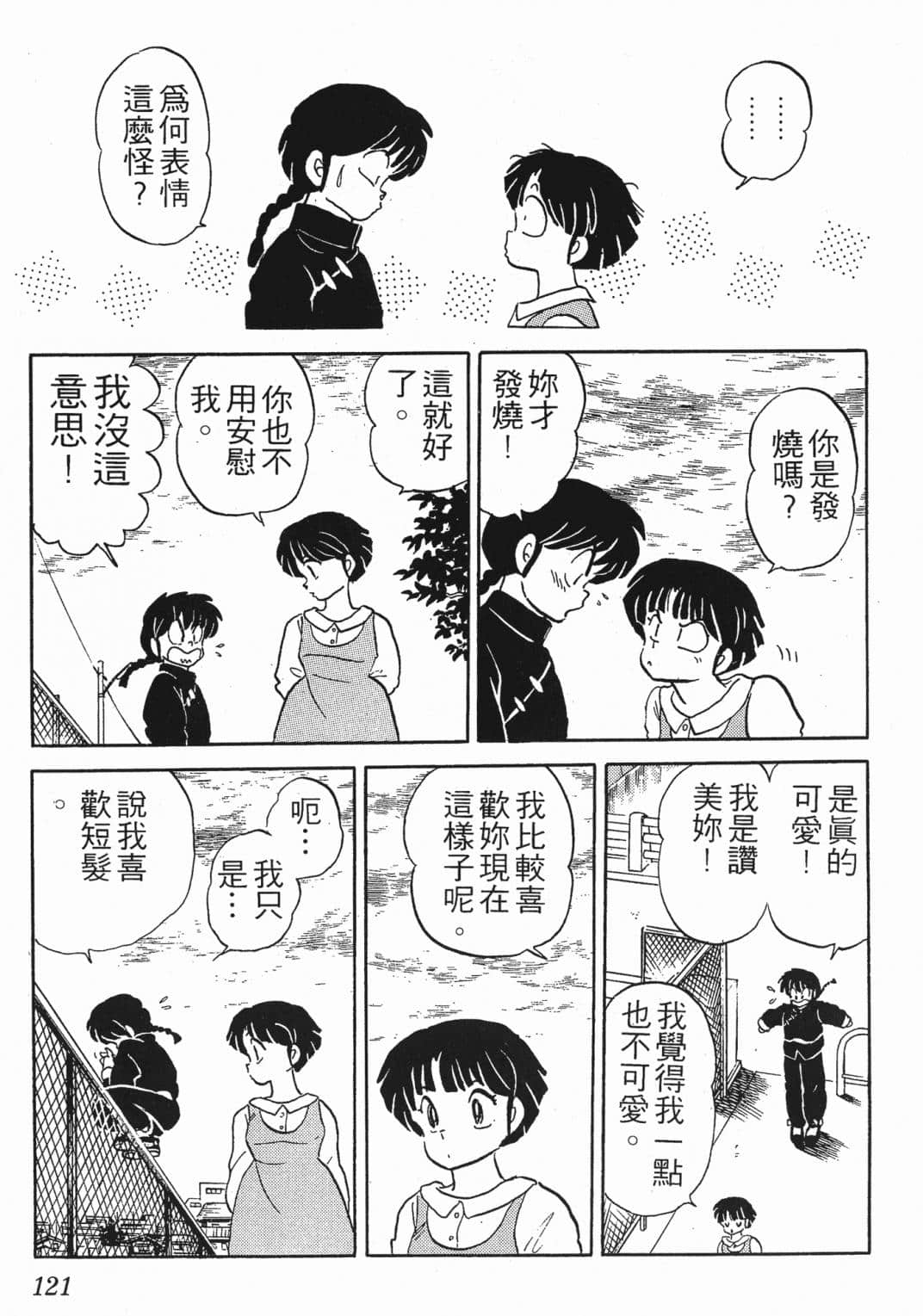 Page 118