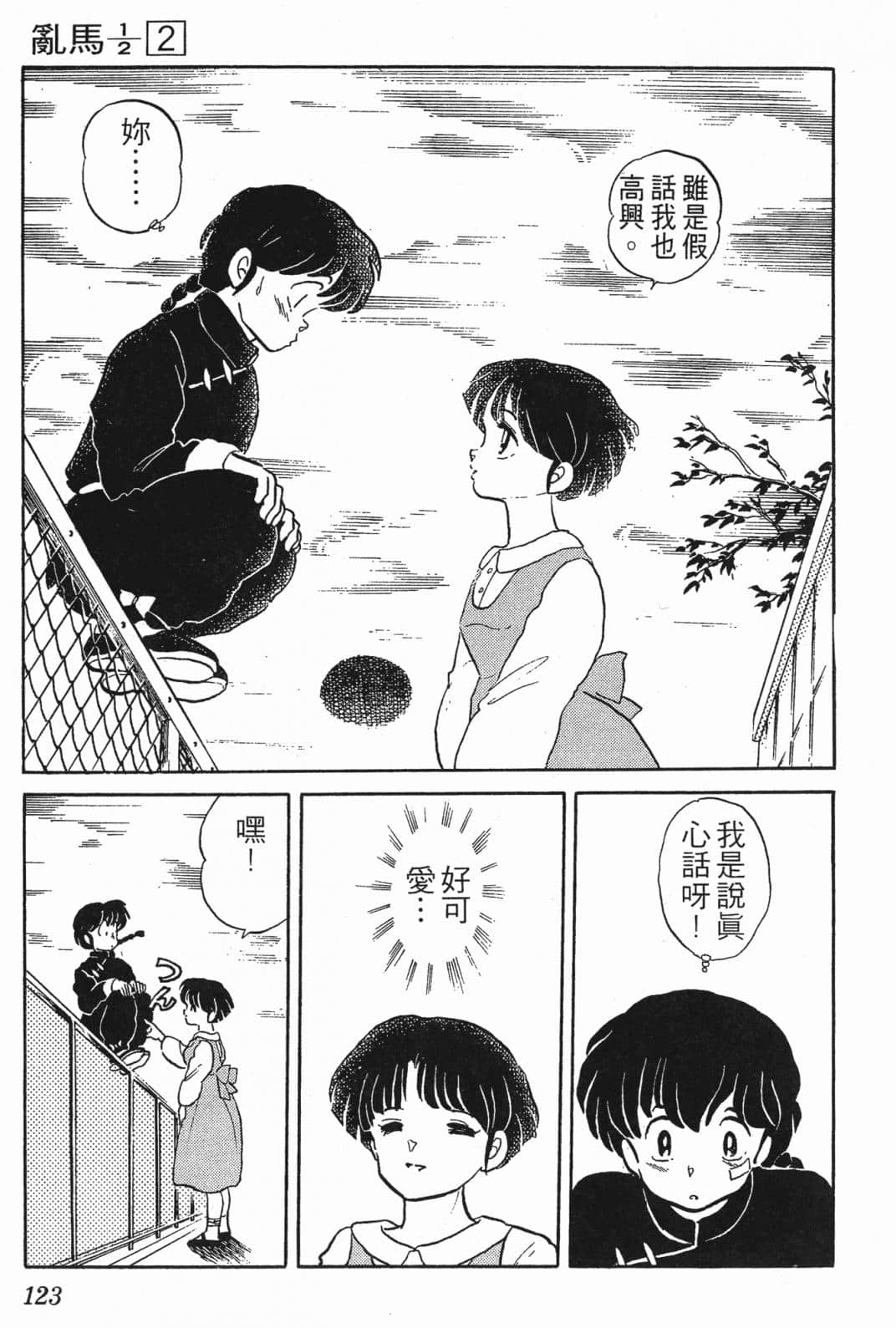 Page 120