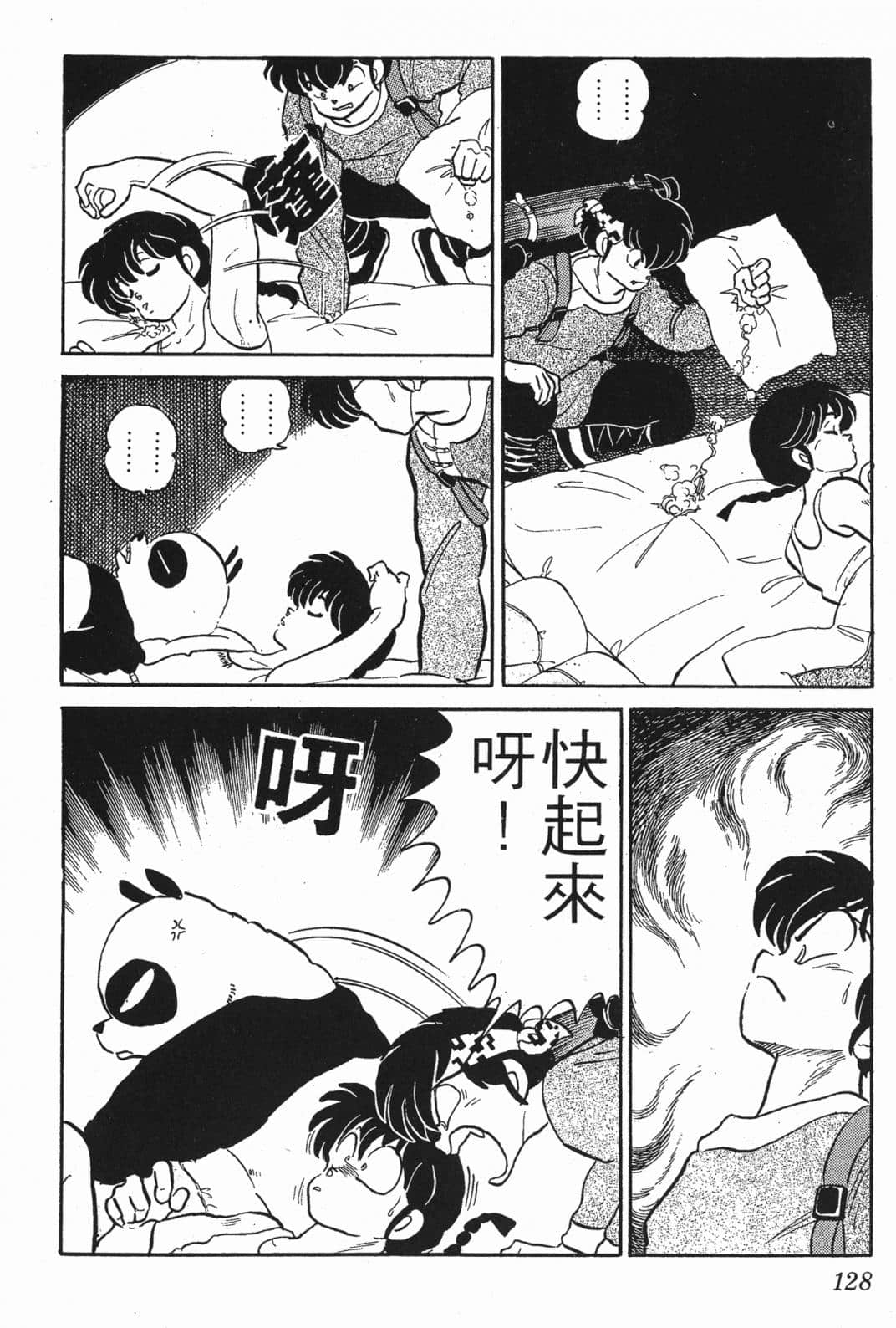 Page 125