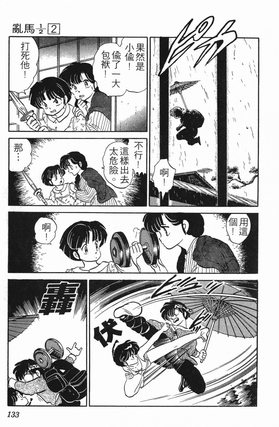 Page 130
