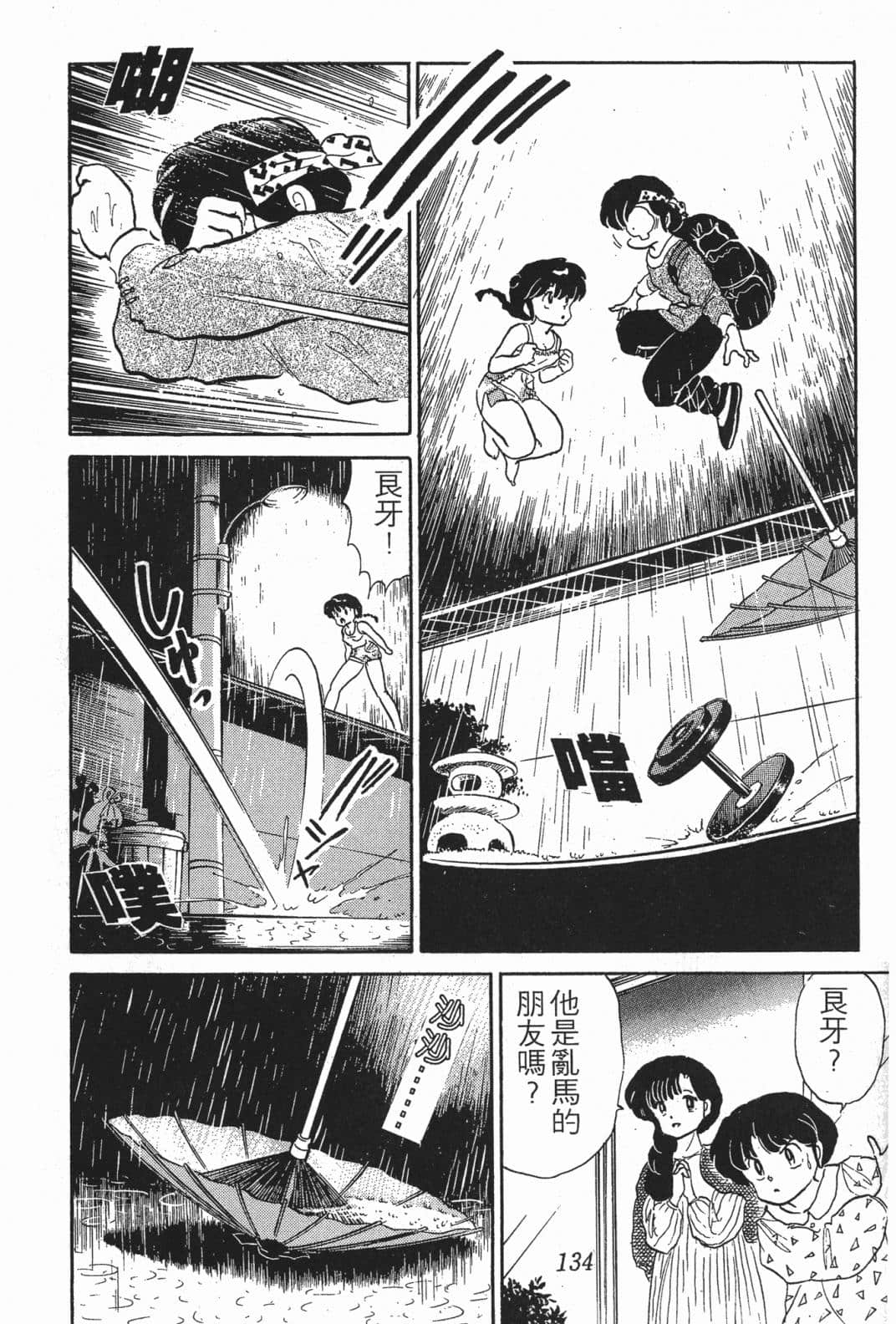 Page 131