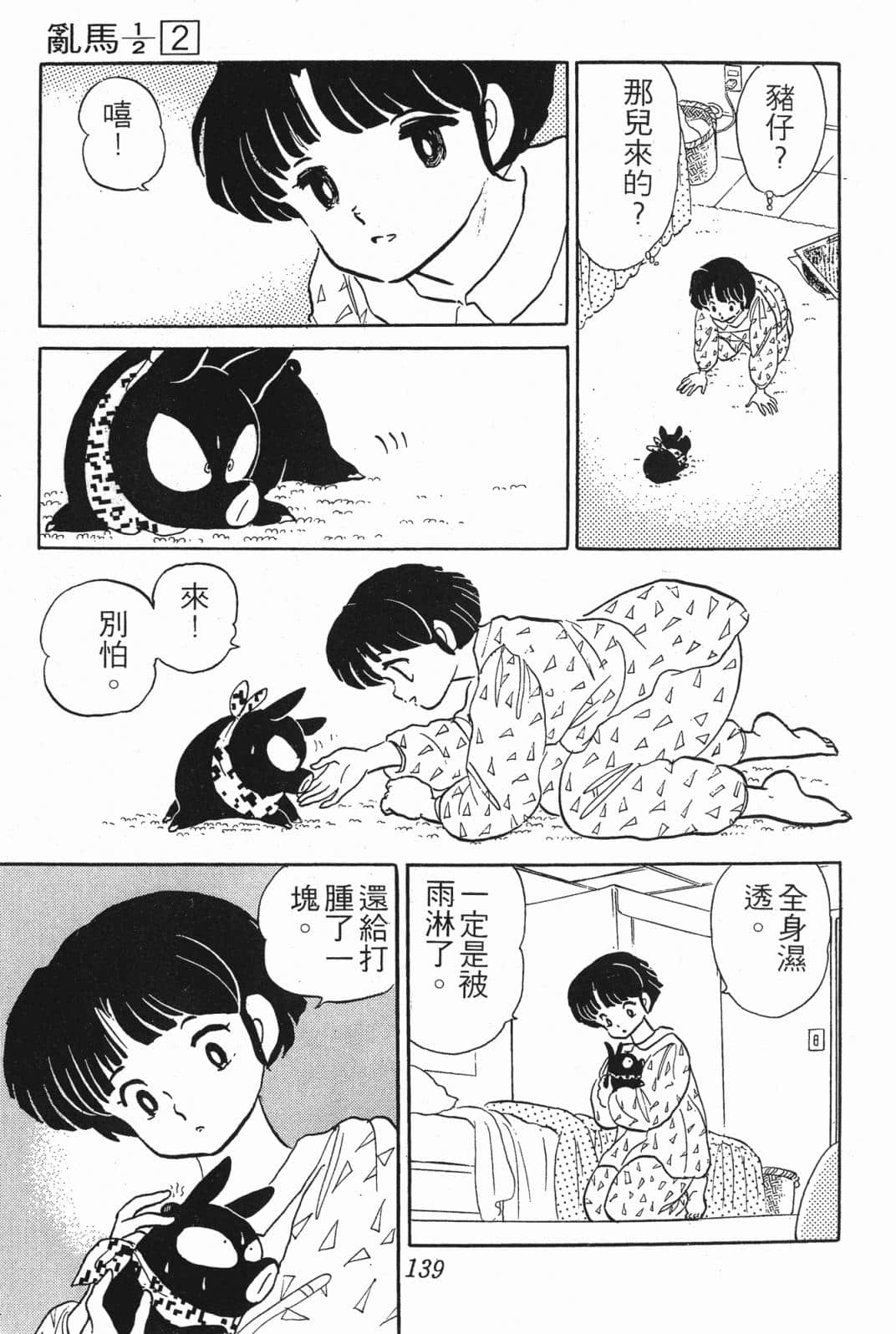 Page 136