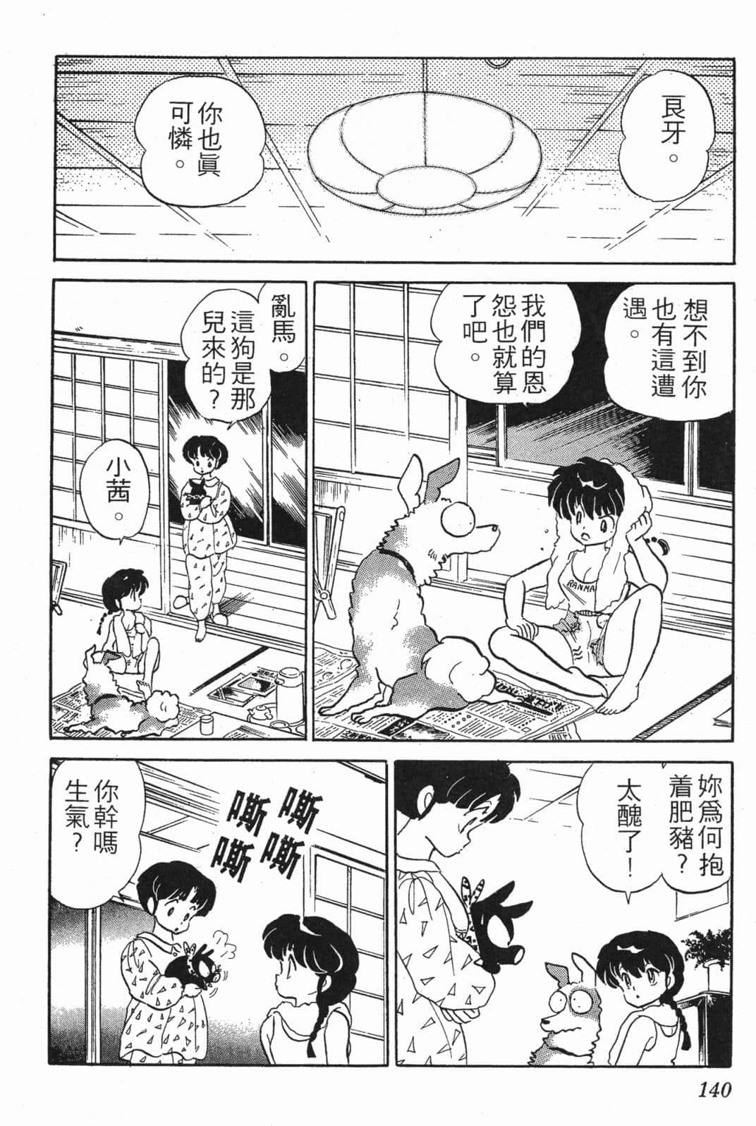 Page 137