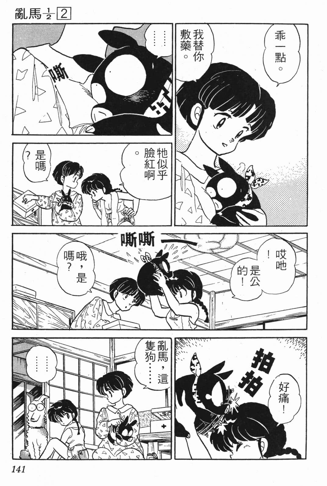 Page 138