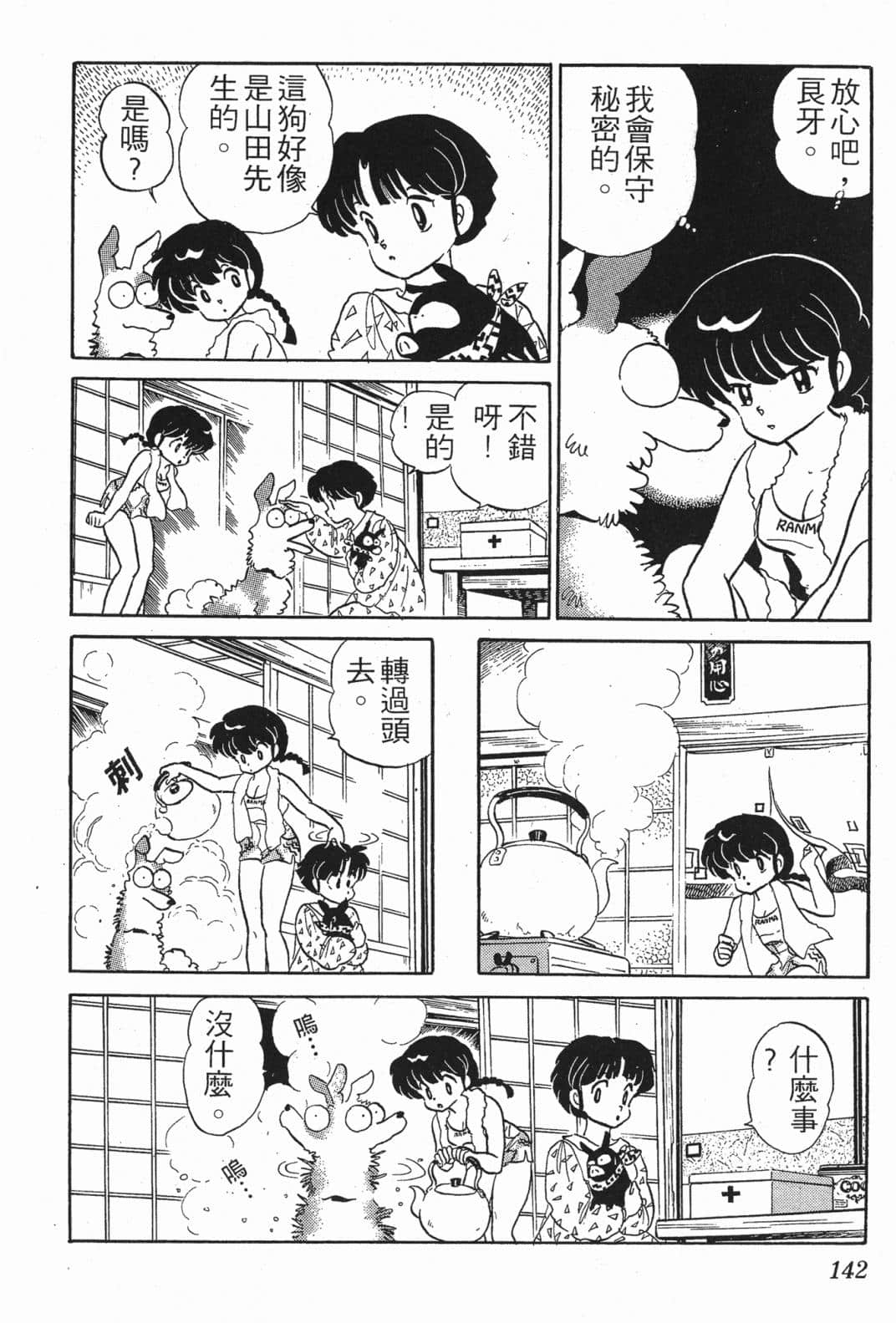 Page 139