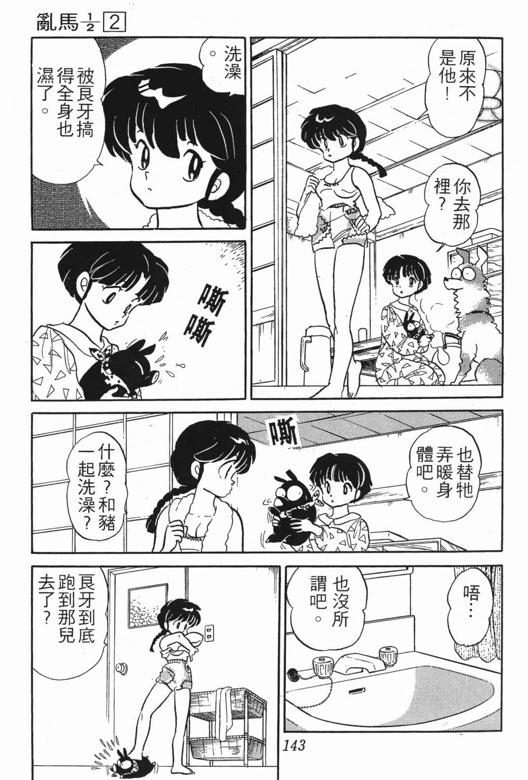 Page 140
