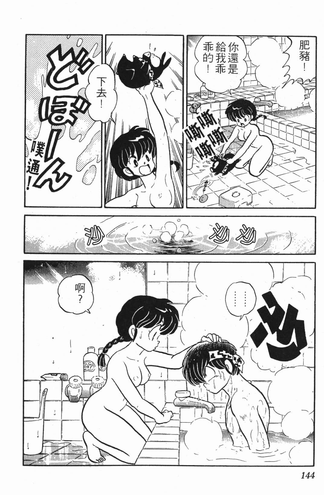 Page 141