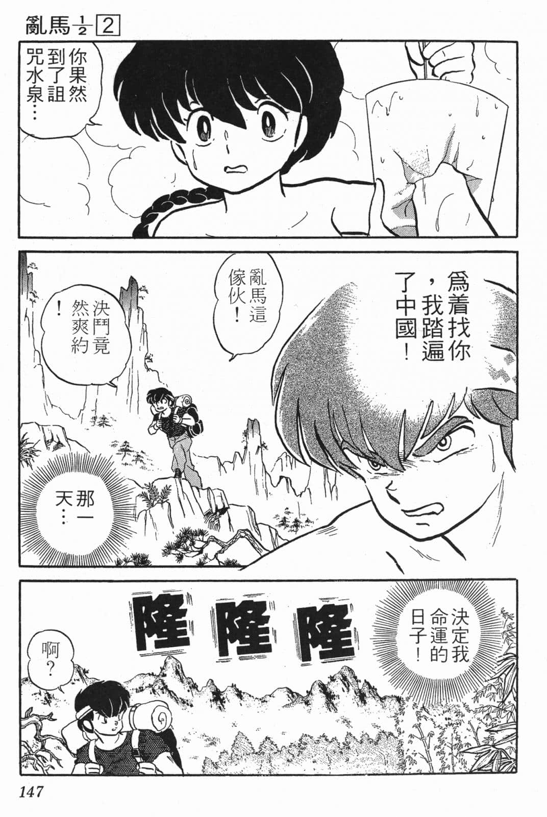 Page 144