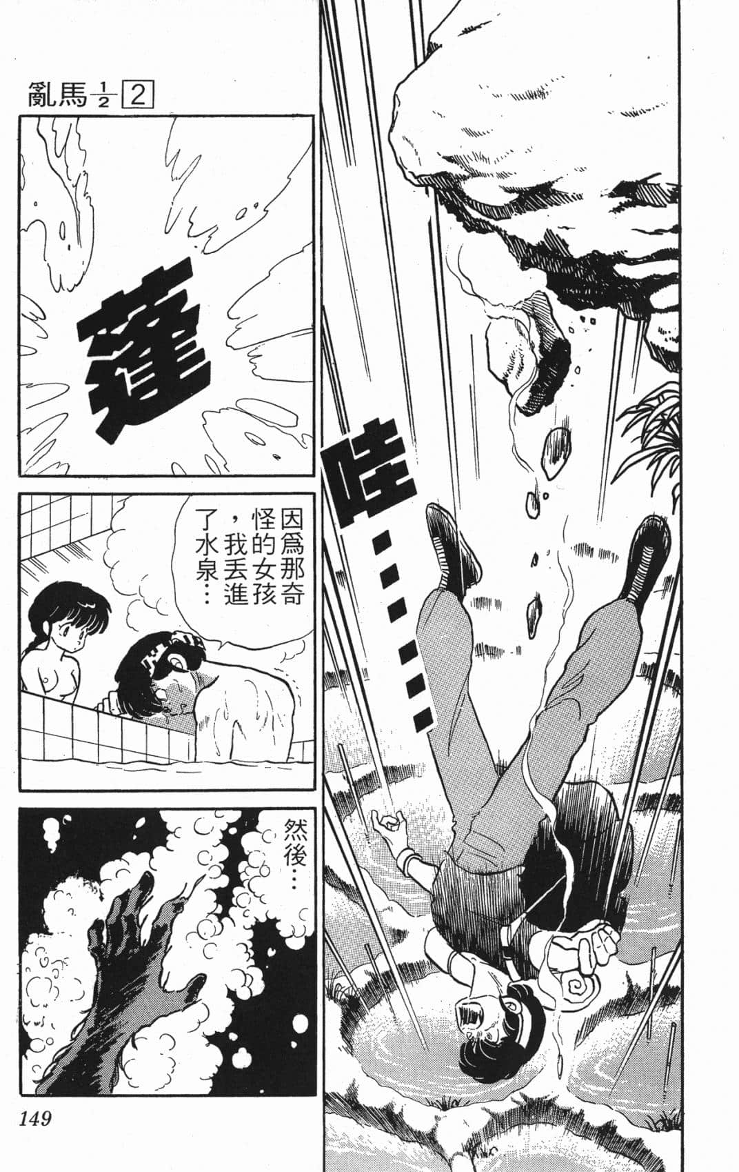 Page 146