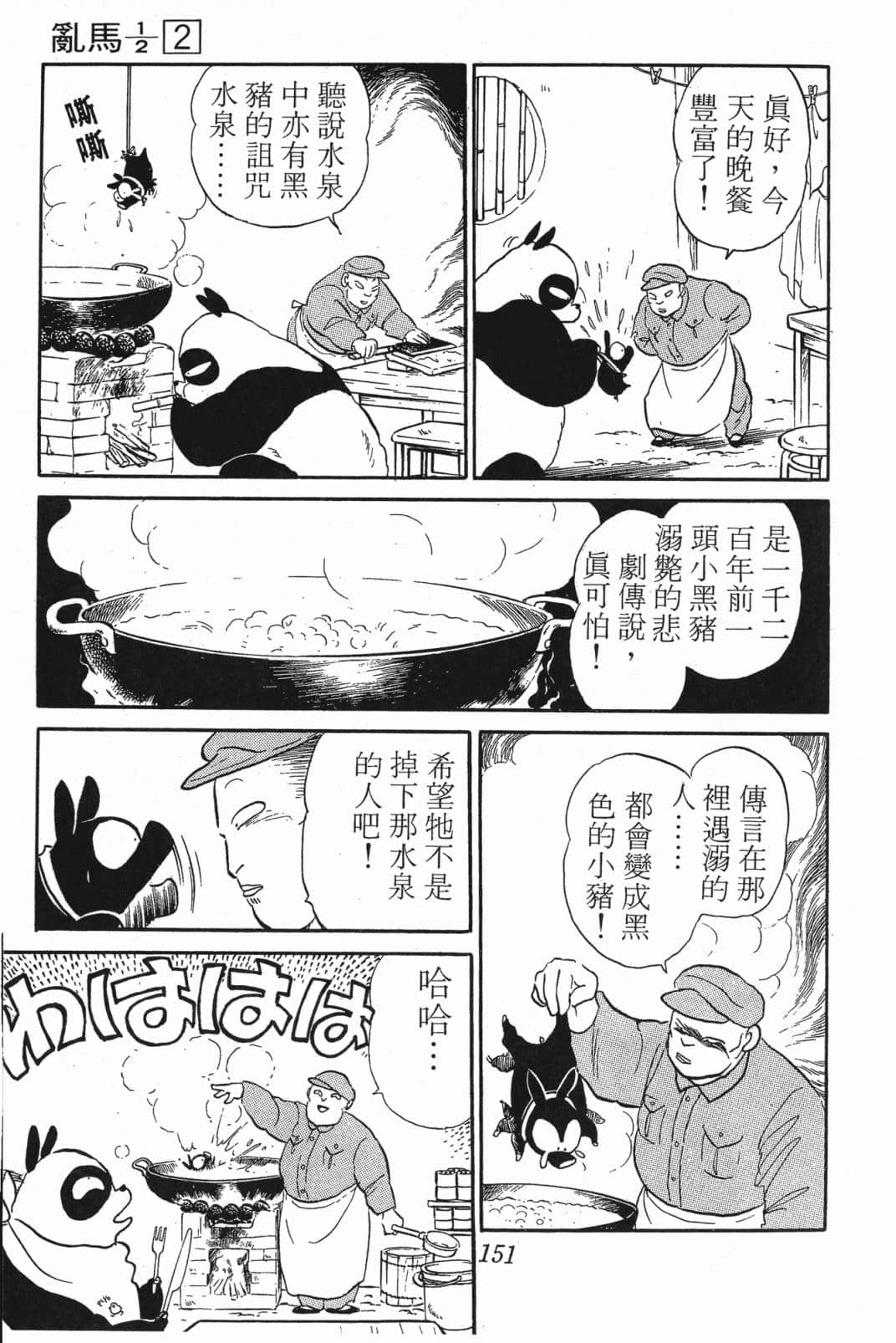 Page 148