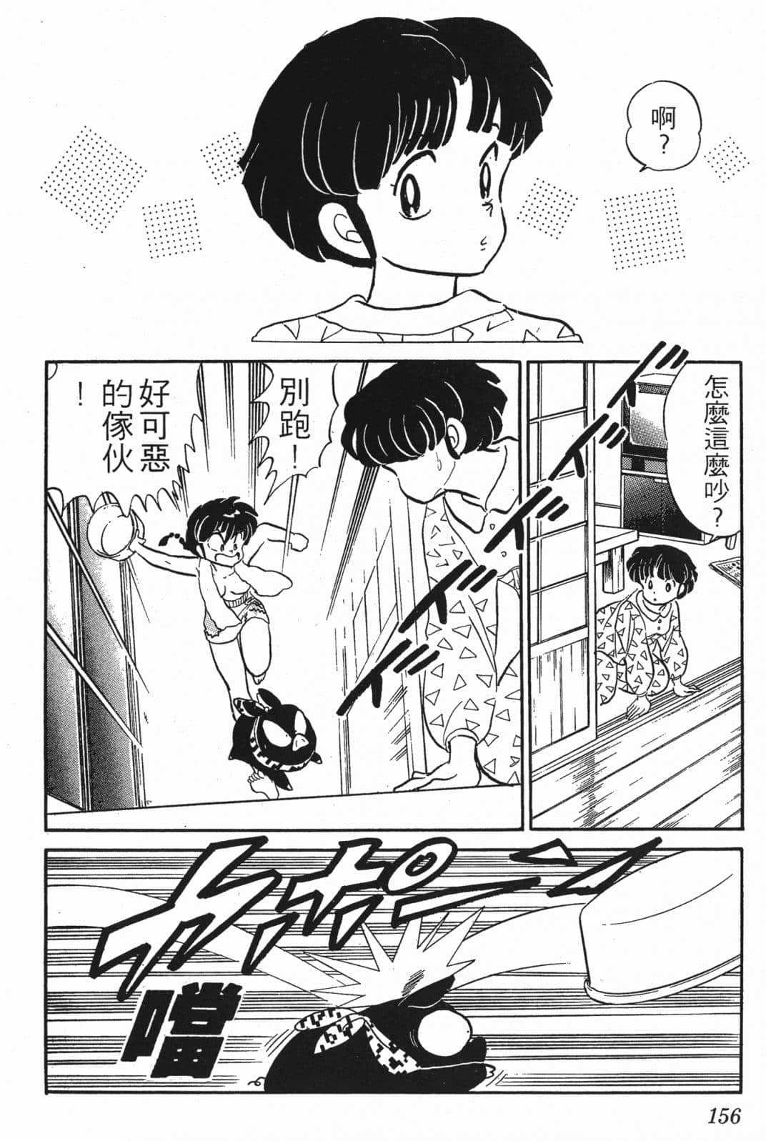Page 153