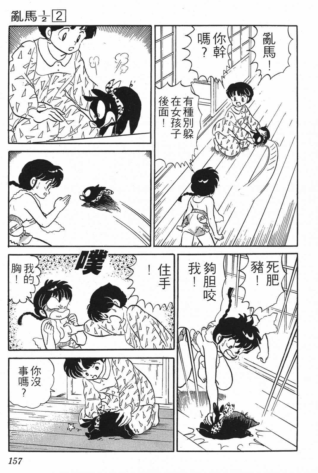 Page 154
