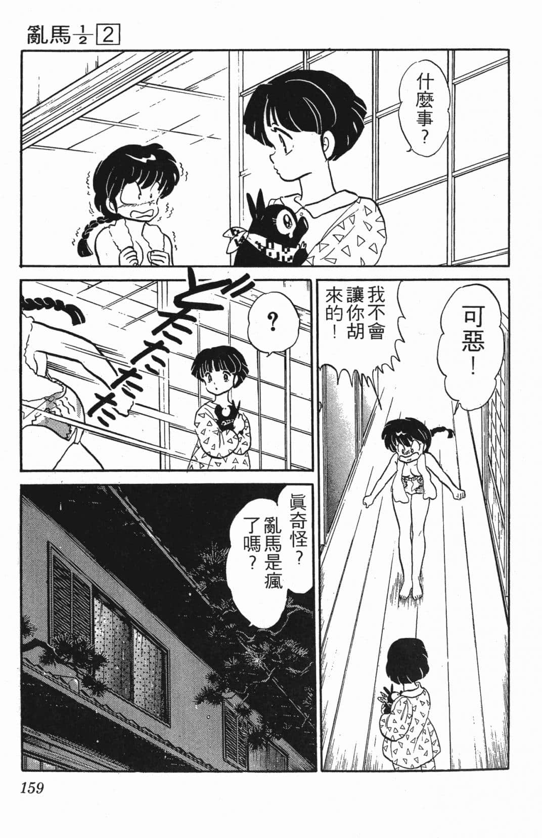 Page 156