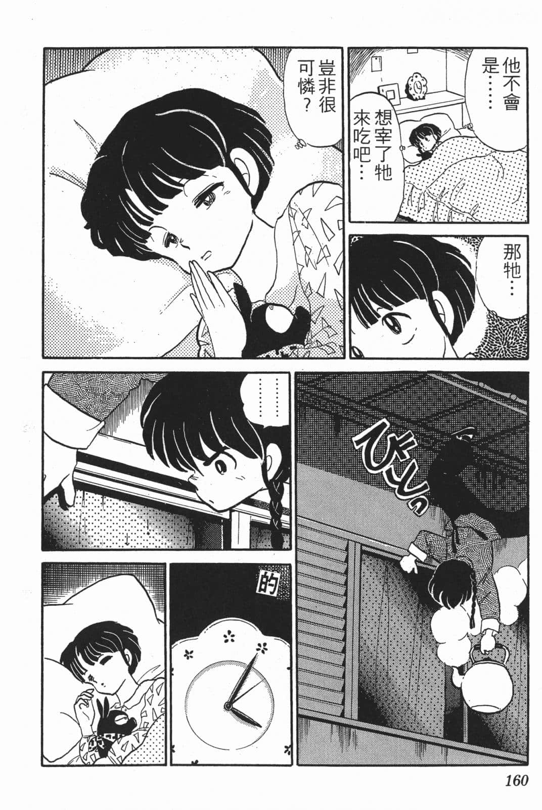 Page 157