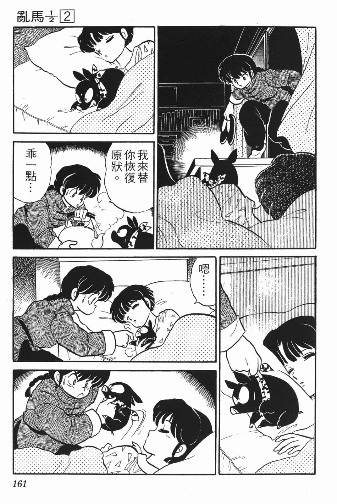 Page 158