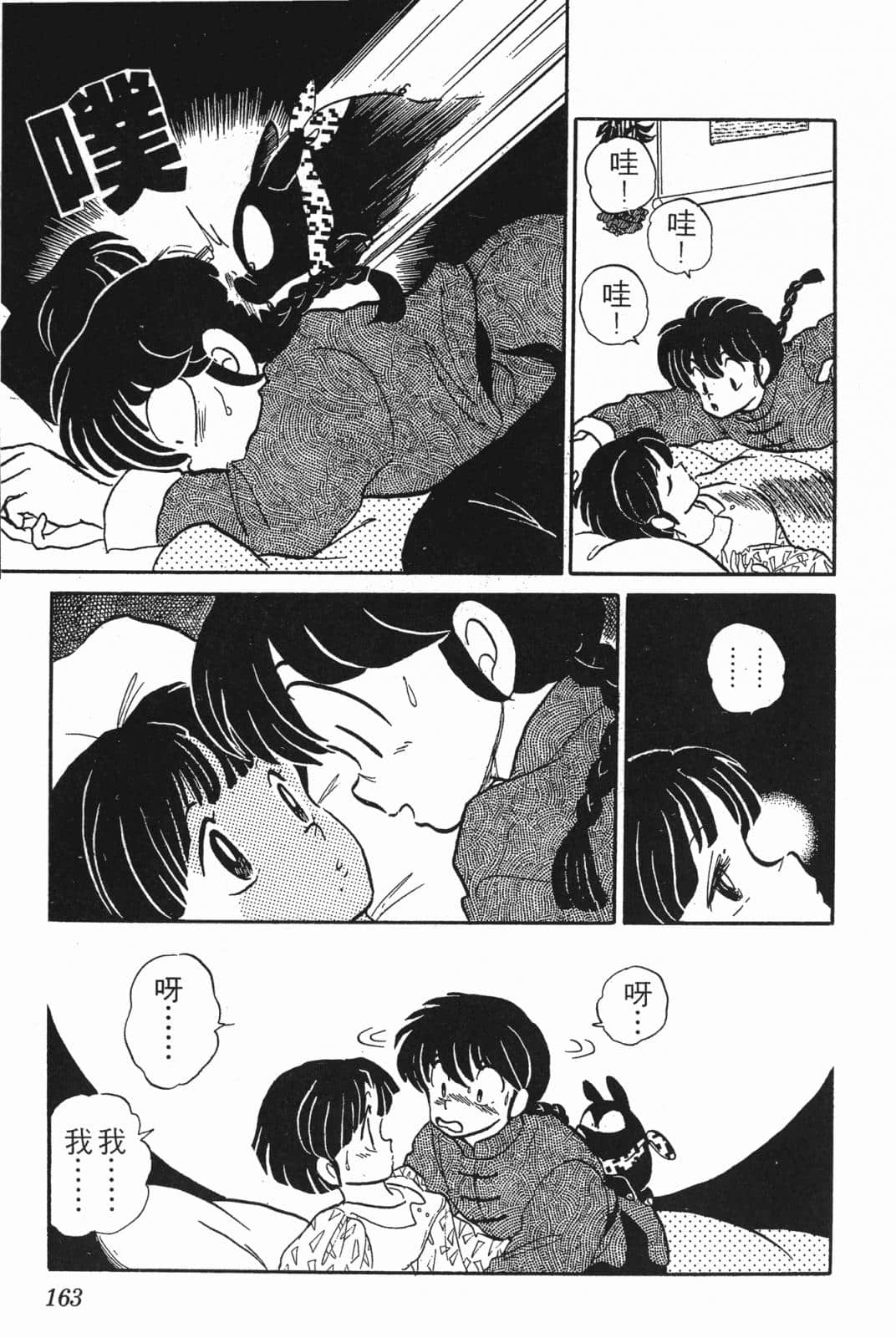 Page 160