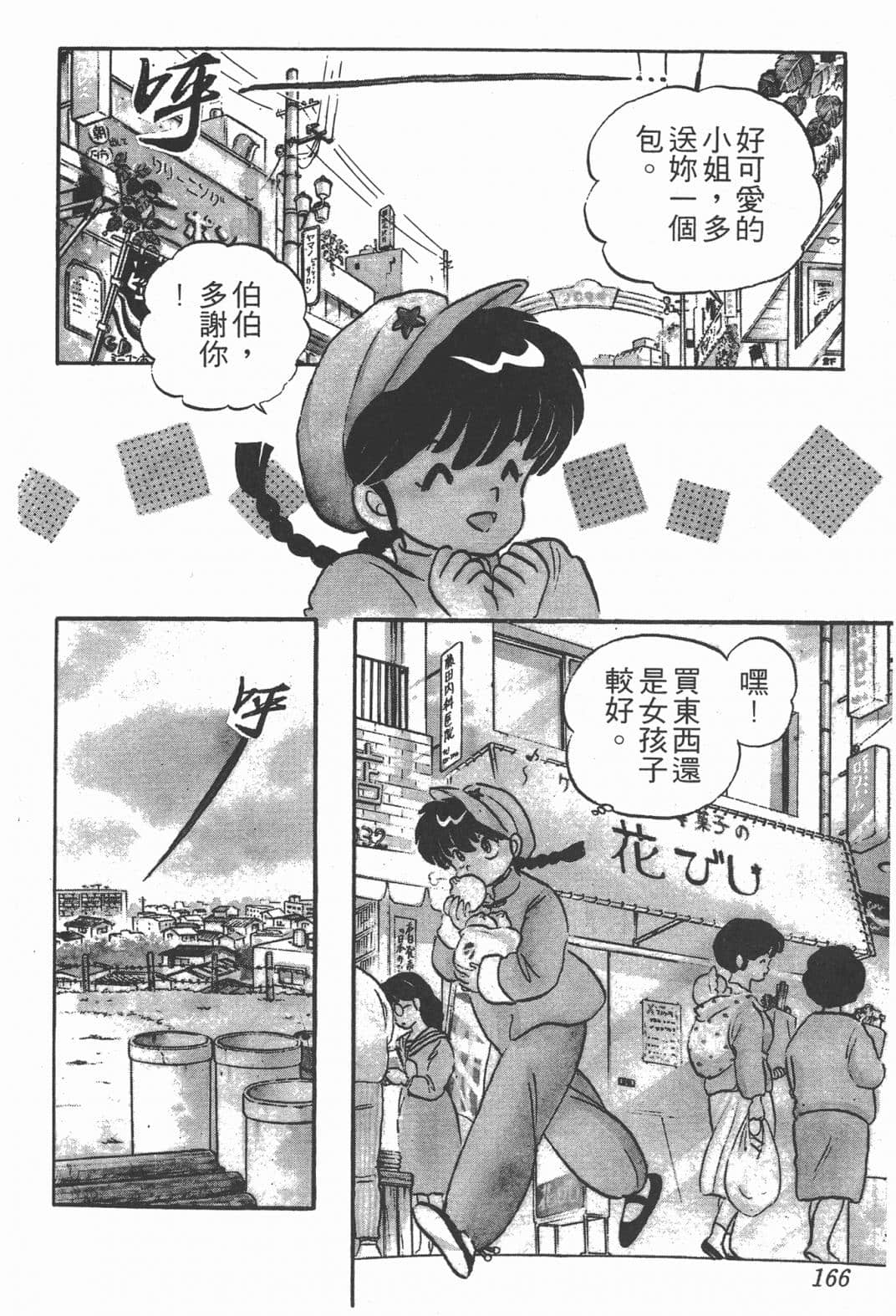 Page 163