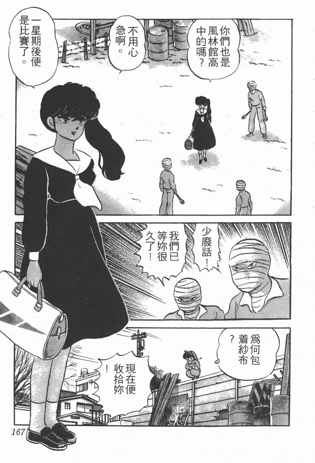 Page 164