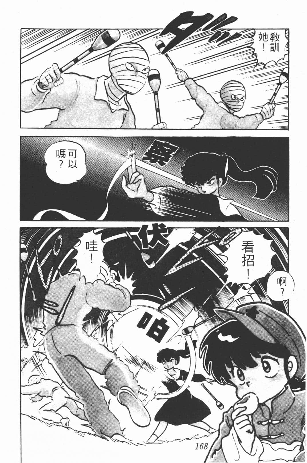 Page 165