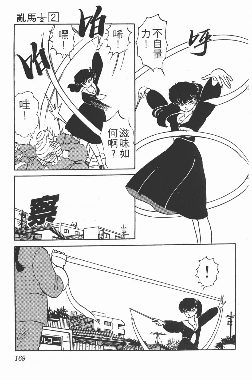 Page 166