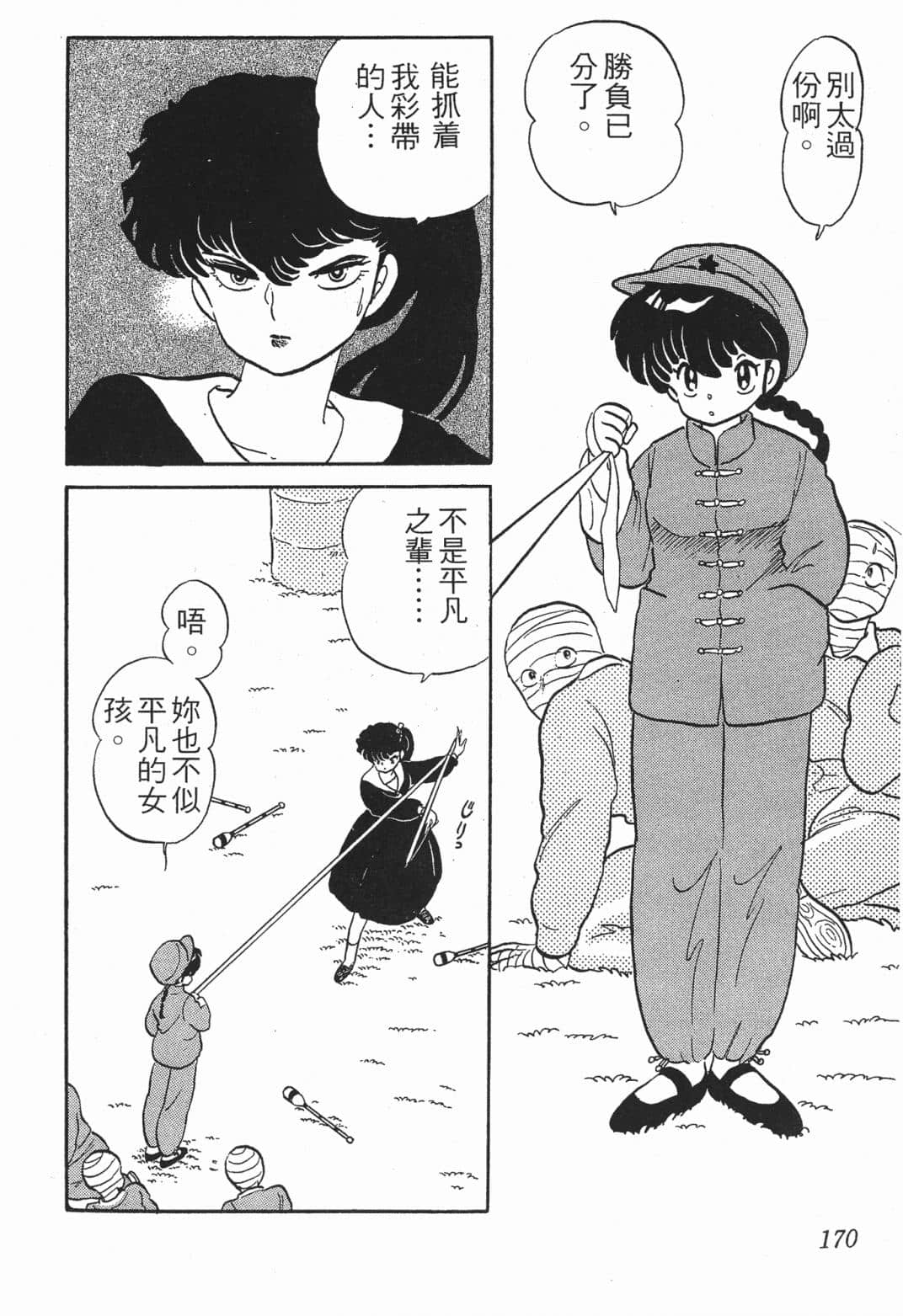 Page 167