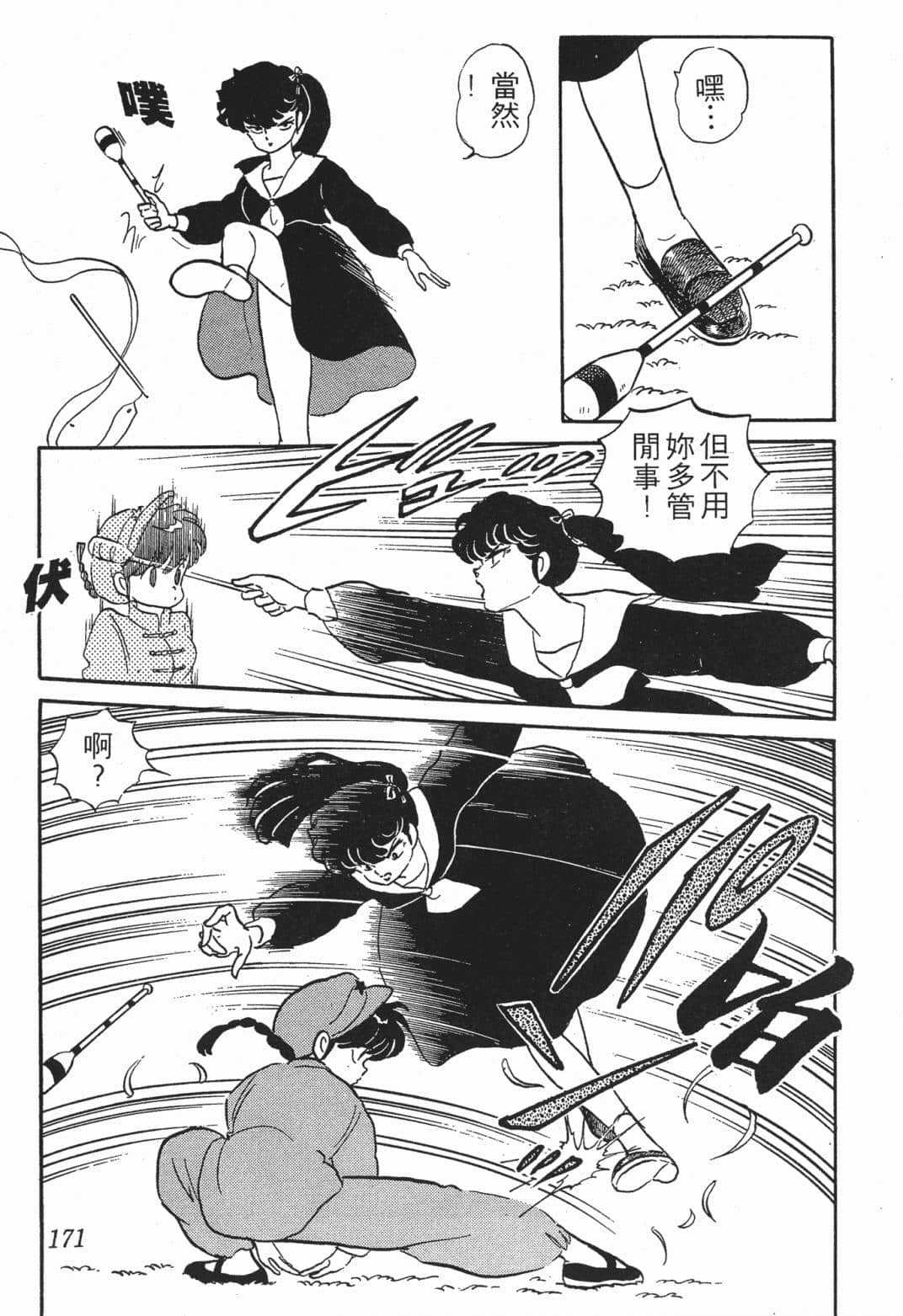 Page 168