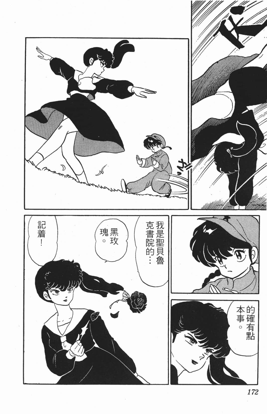 Page 169