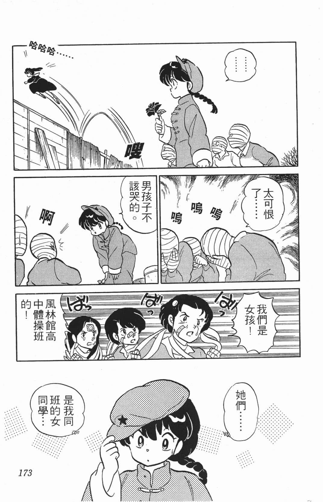 Page 170